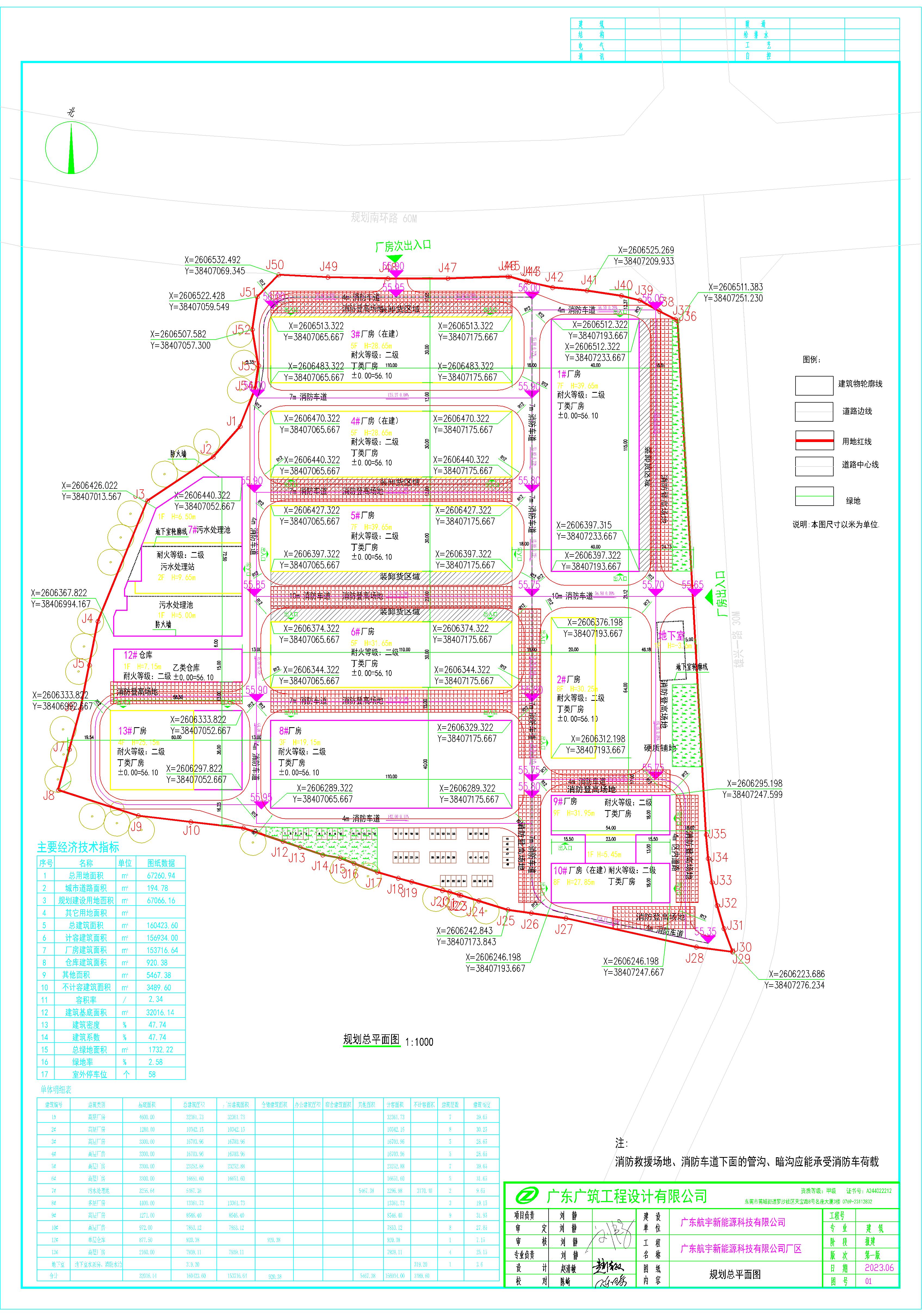 新能源地塊規(guī)劃總平面圖.jpg