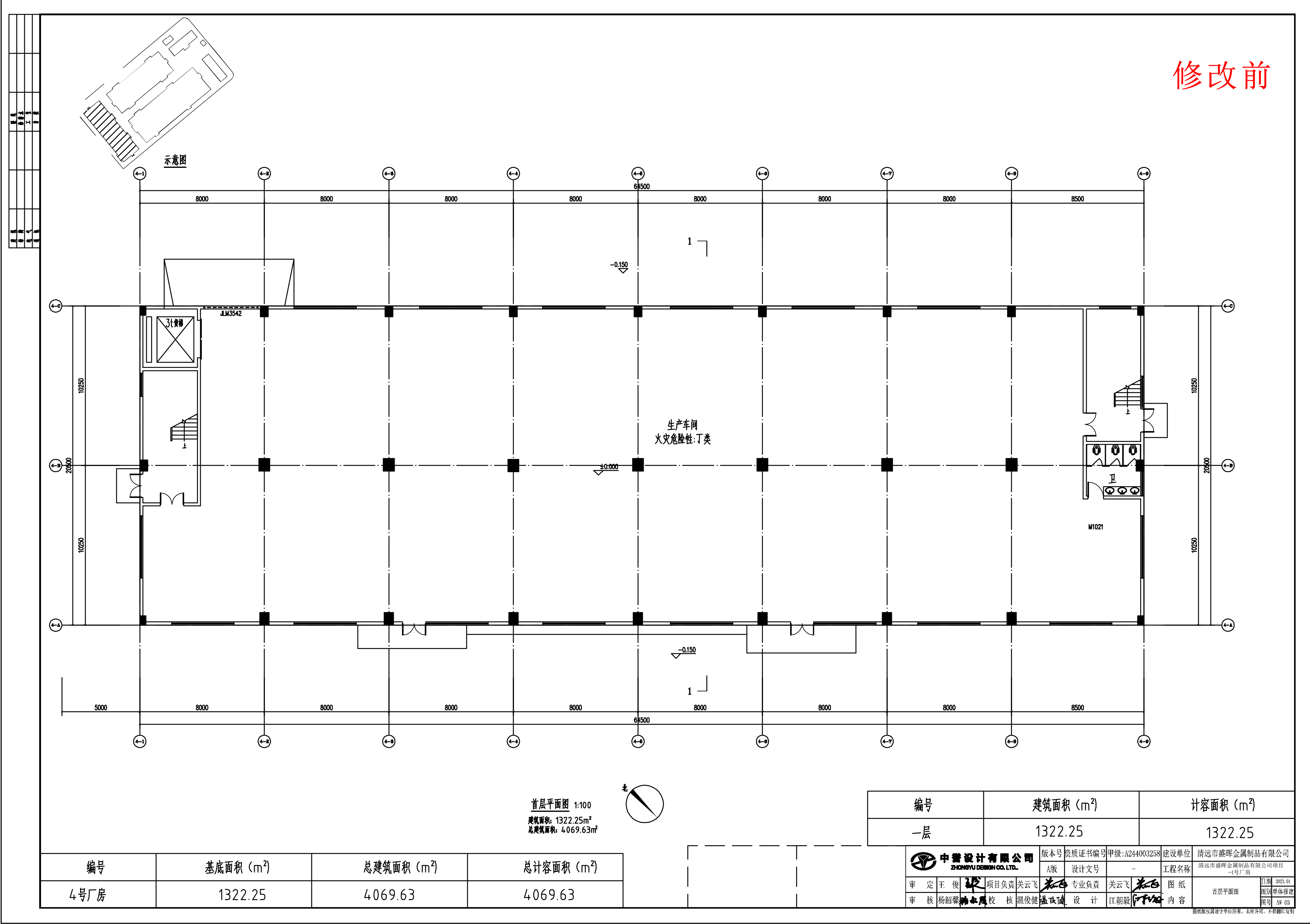 4號廠房單體首層平面（修改前）.jpg