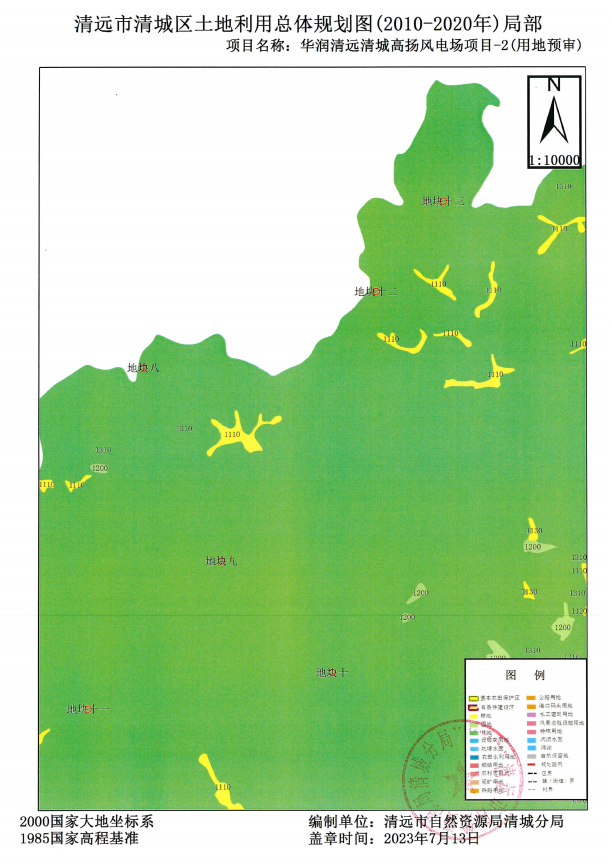 2土地利用總體規劃圖（2010-2020年）局部.png