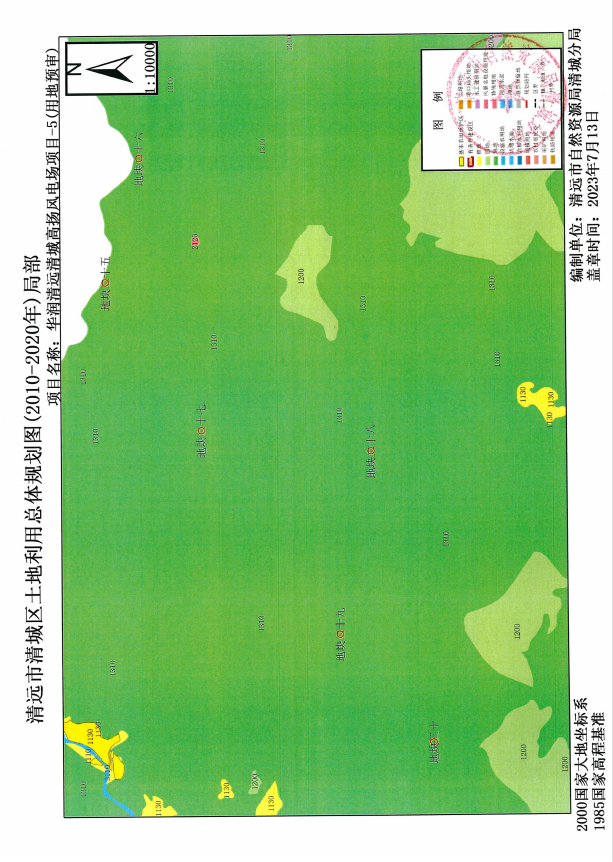 5土地利用總體規劃圖（2010-2020年）局部.png