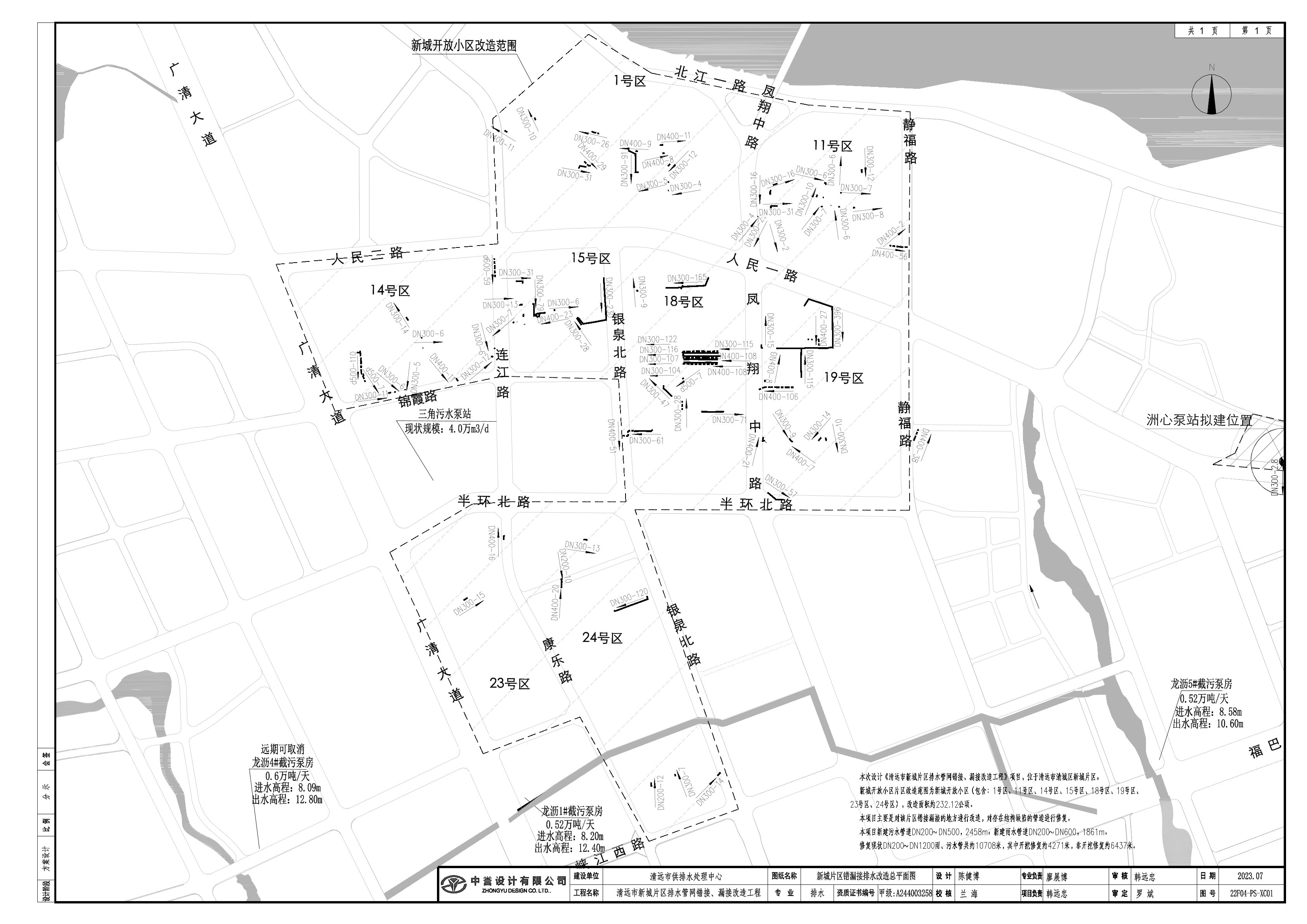 01新城片區規劃公示圖.jpg