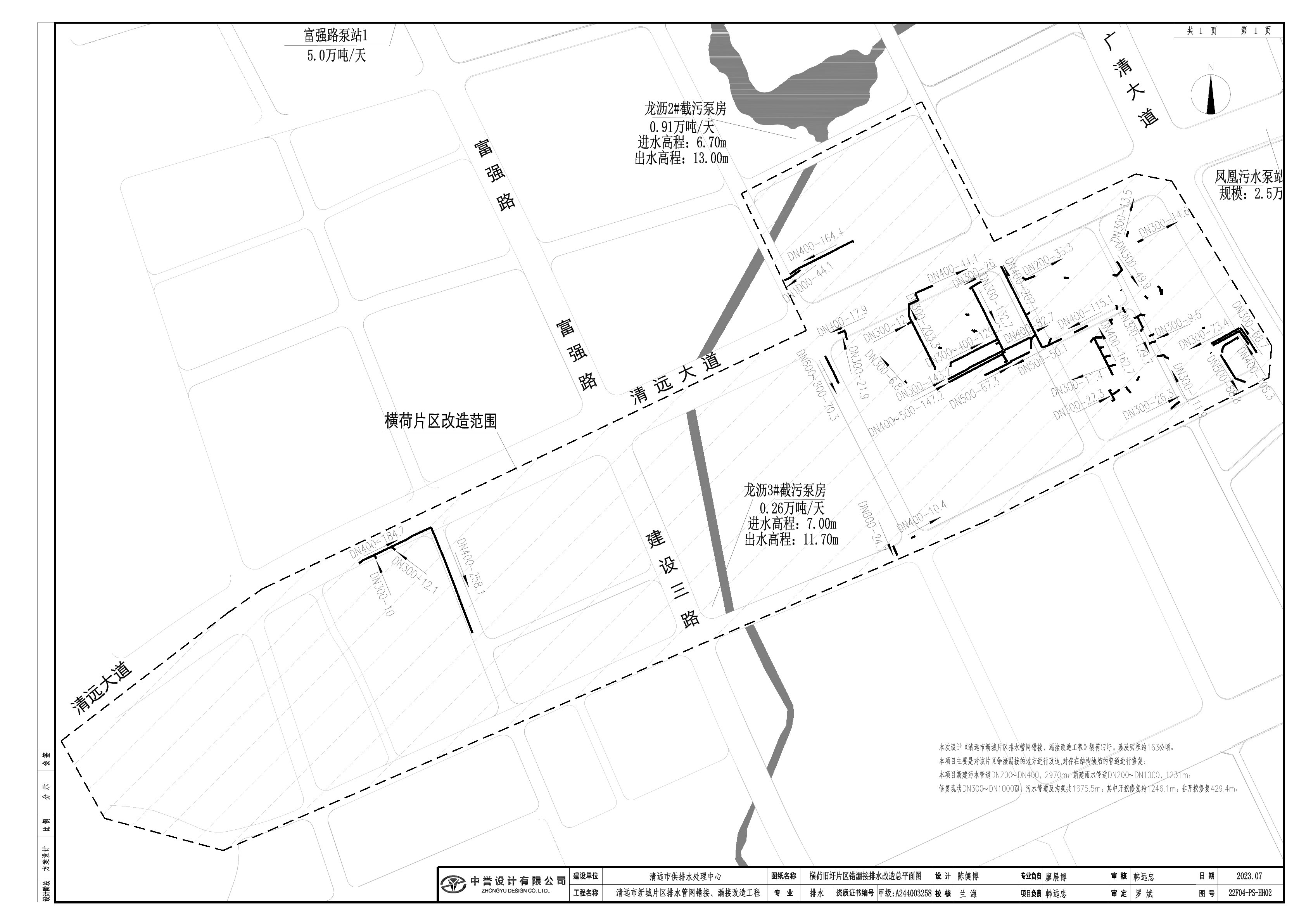 03橫荷片規劃公示圖.jpg