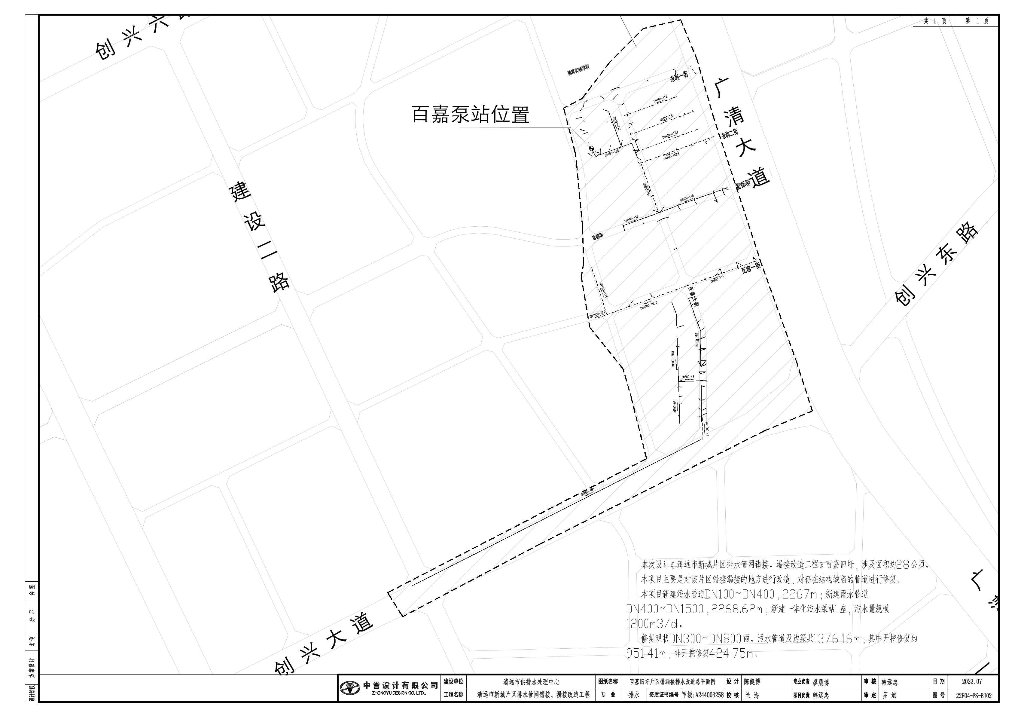 04百嘉片規劃公示圖.jpg