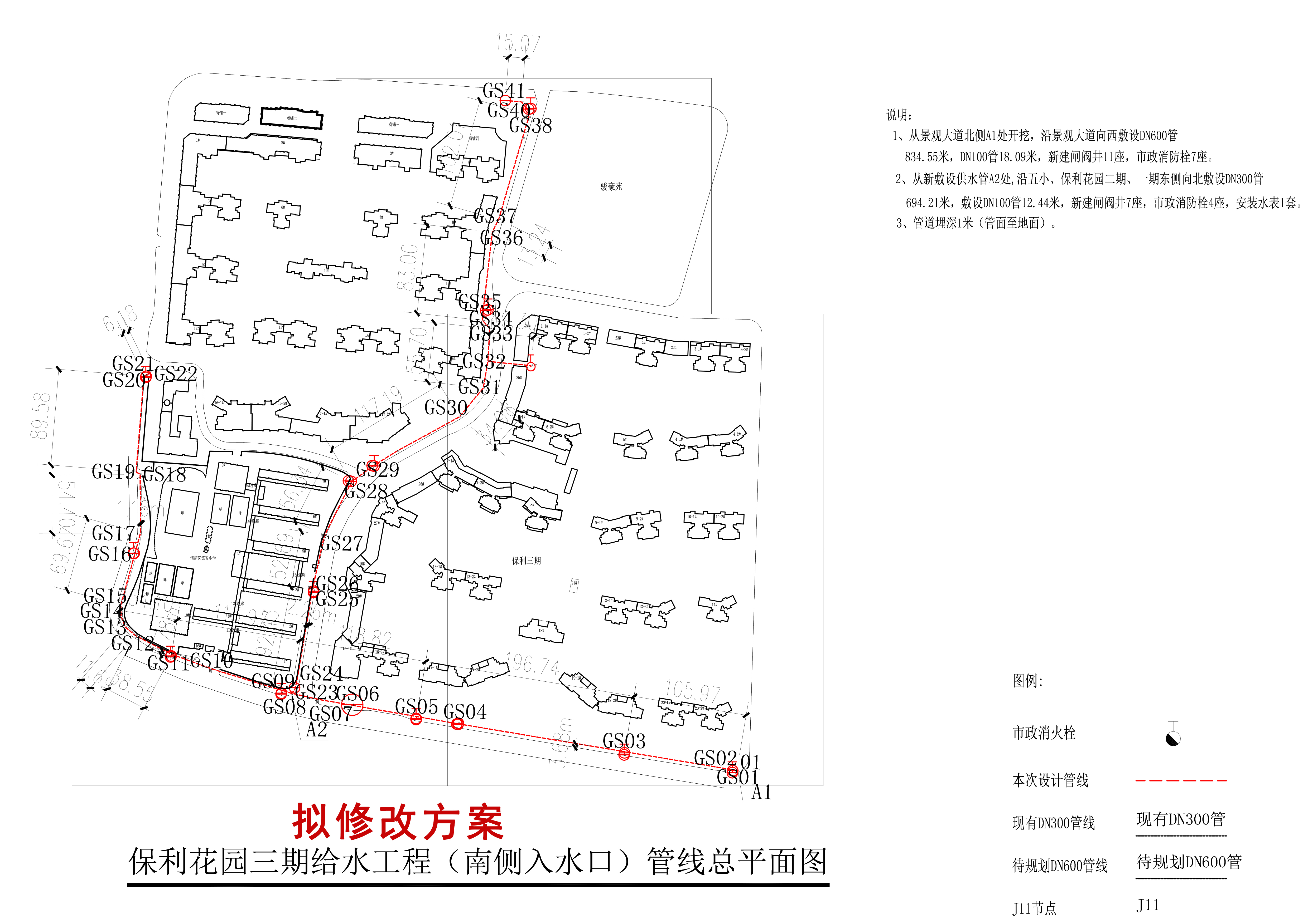 擬修改保利花園三期南側入水口方案圖紙.jpg