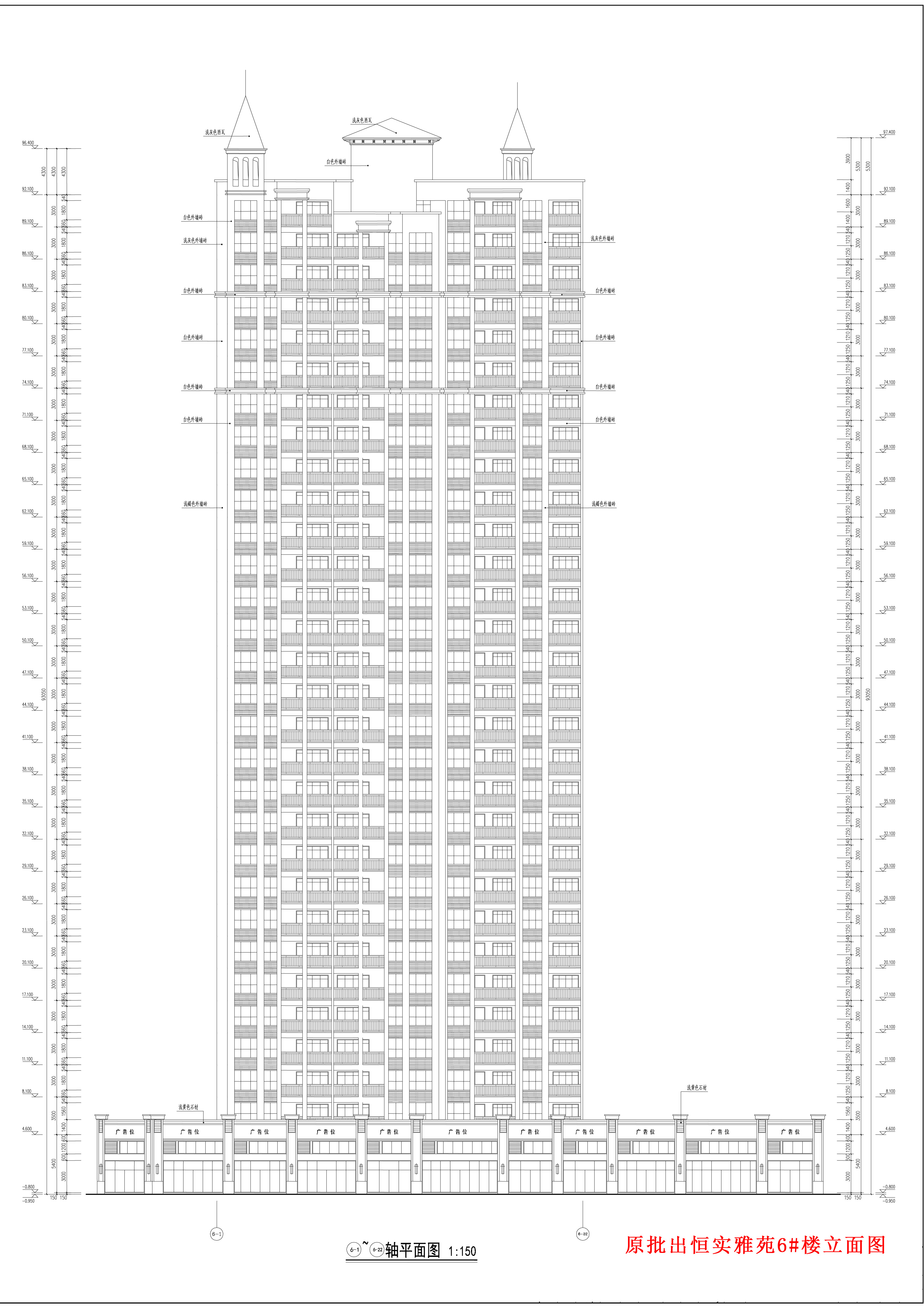 原批出恒實雅苑6#樓立面圖.jpg