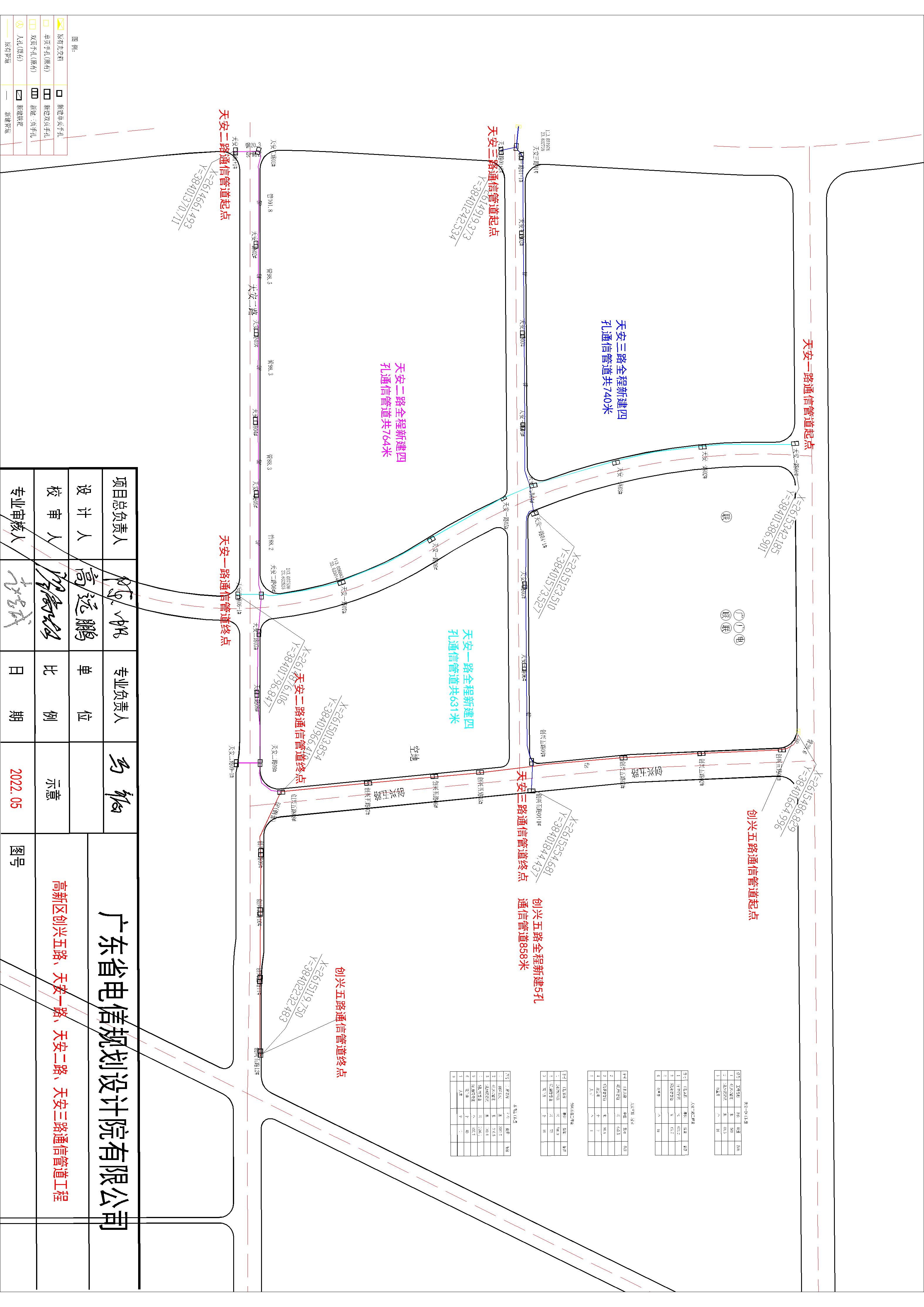 高新區(qū)創(chuàng)興五路、天安一路、天安二路、天安三路通信管道工程方案.jpg