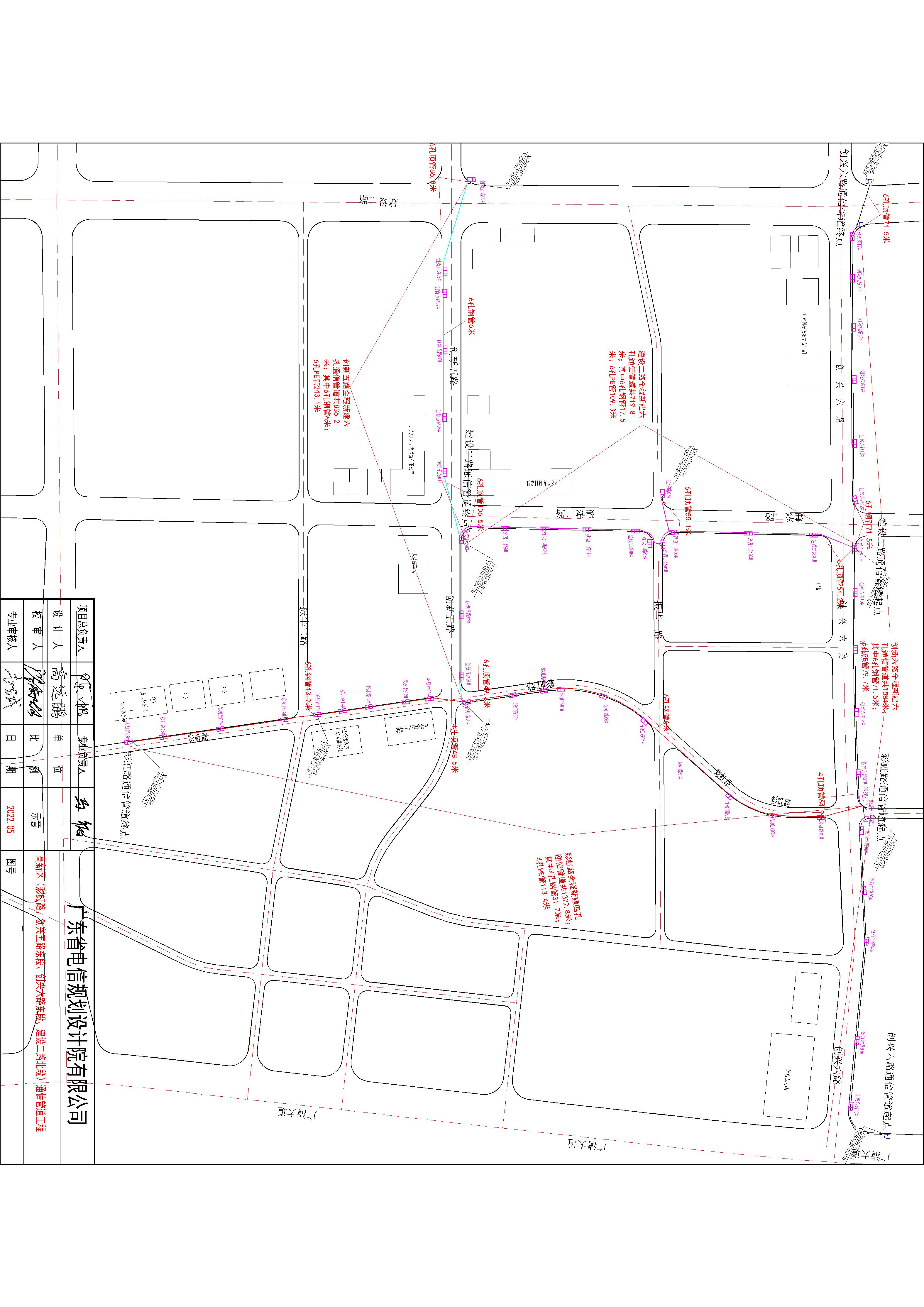 高新區（彩虹路、創興五路東段、創興六路東段、建設二路北段）通信管道工程方案.jpg