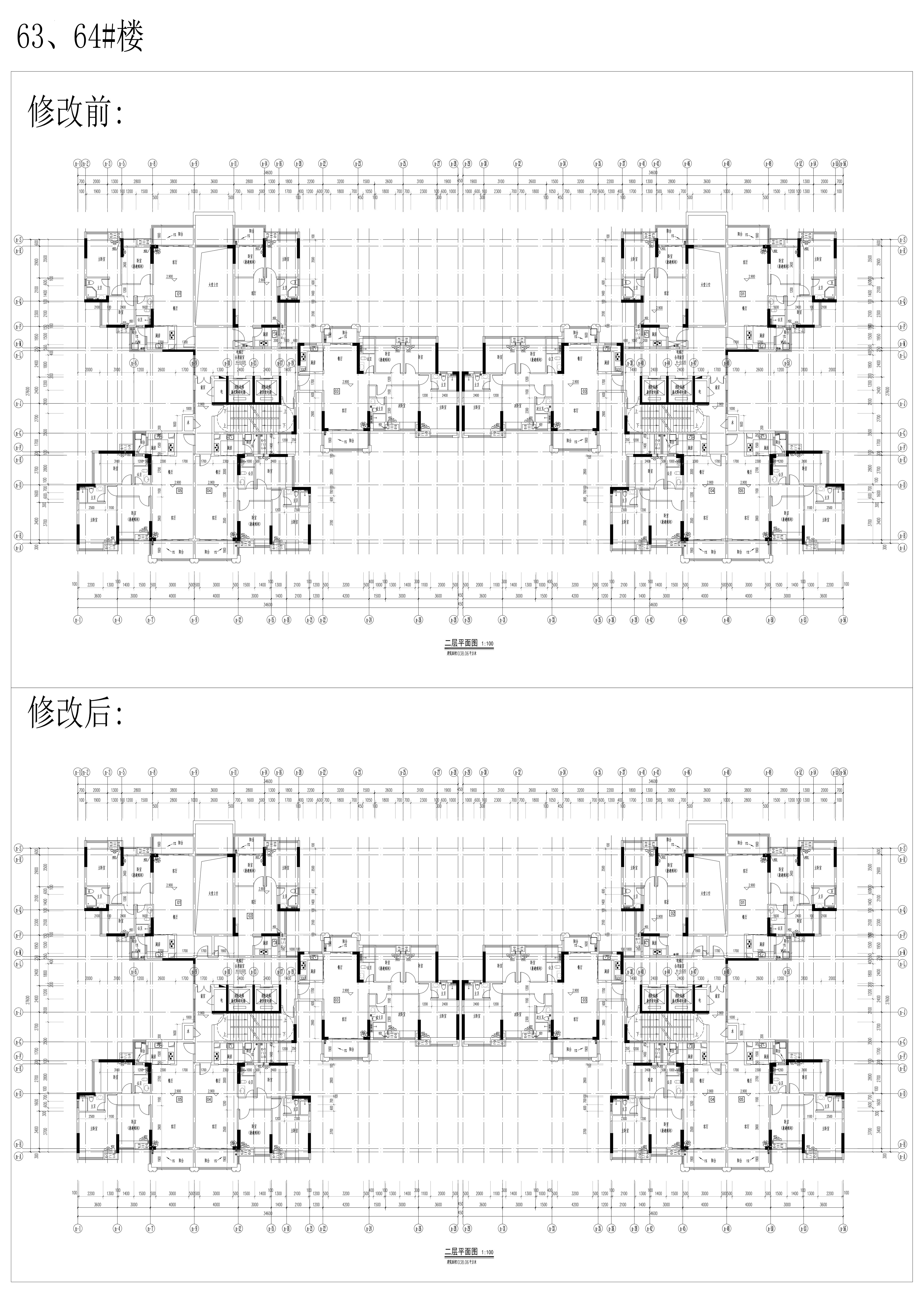 63、64號樓修改前后圖.jpg