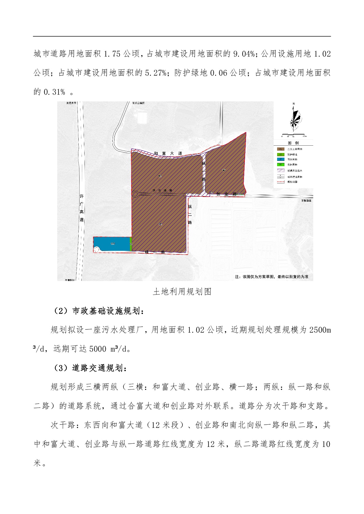 清遠市清新區禾云鎮鹿田村工業地塊控制性詳細規劃(網站公示）-003.jpg