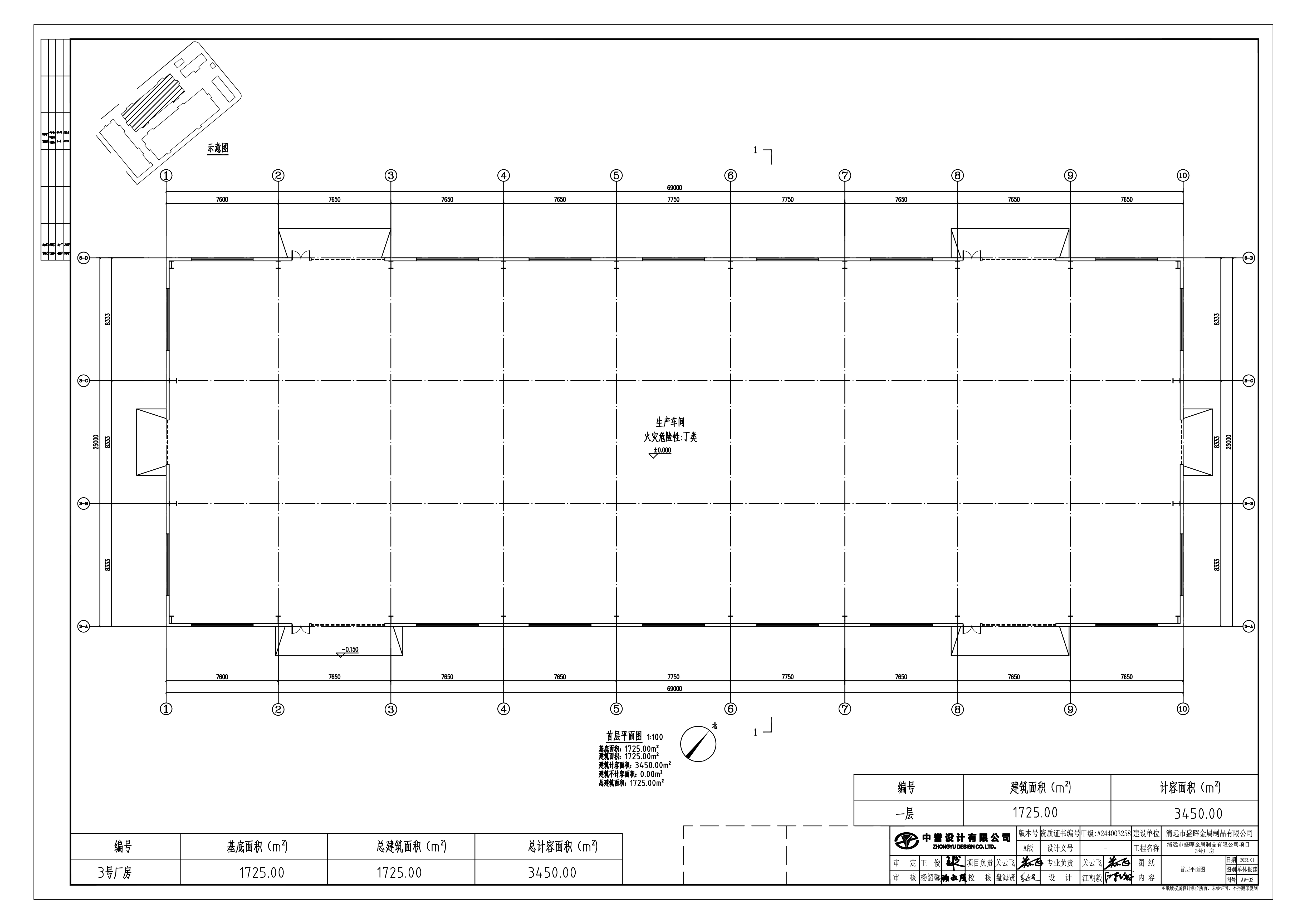 3號廠房單體報建_首層平面圖.jpg