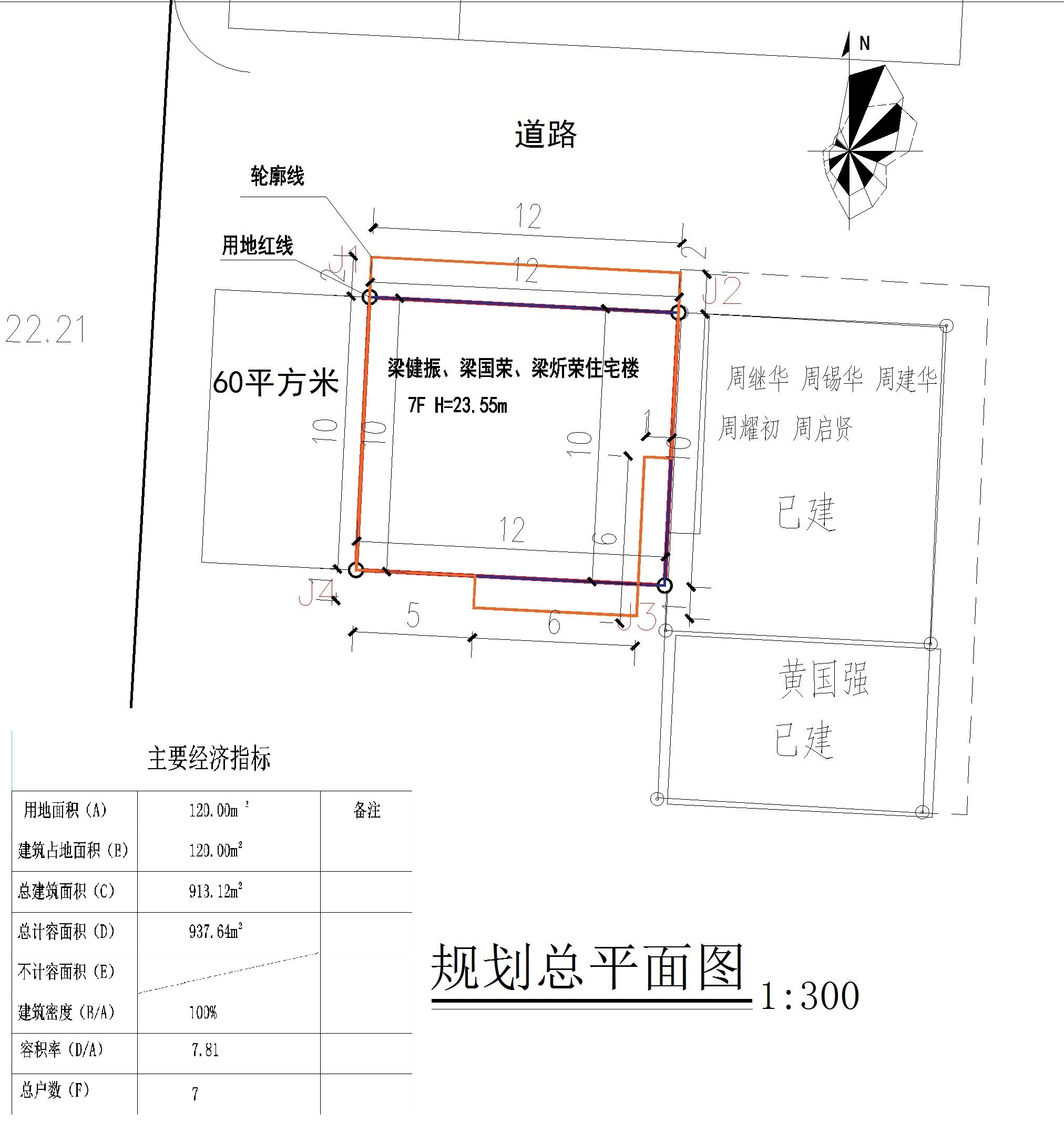 梁健振、梁國榮、梁炘榮住宅樓總平面.jpg