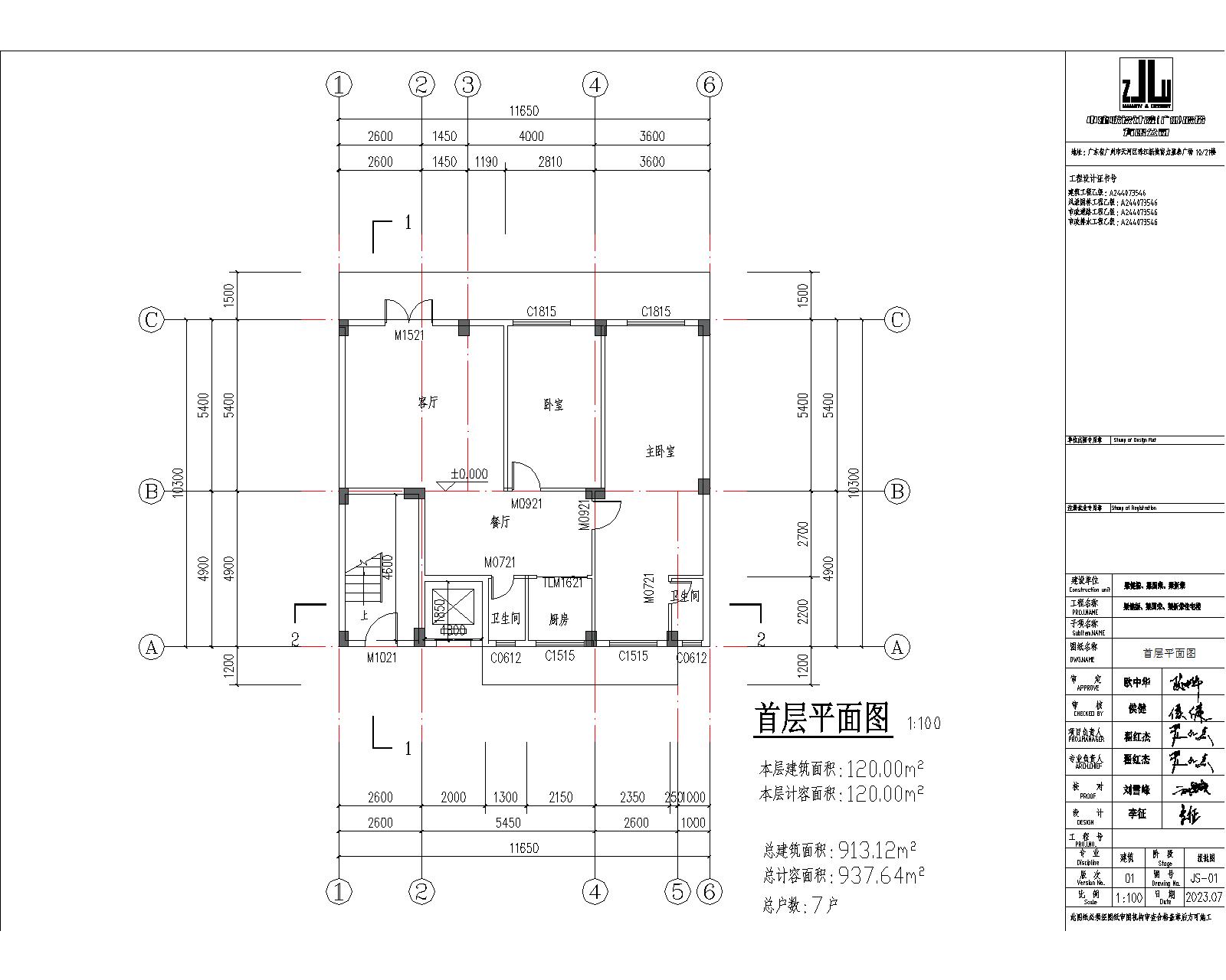 梁健振、梁國榮、梁炘榮住宅樓建筑圖首層.jpg