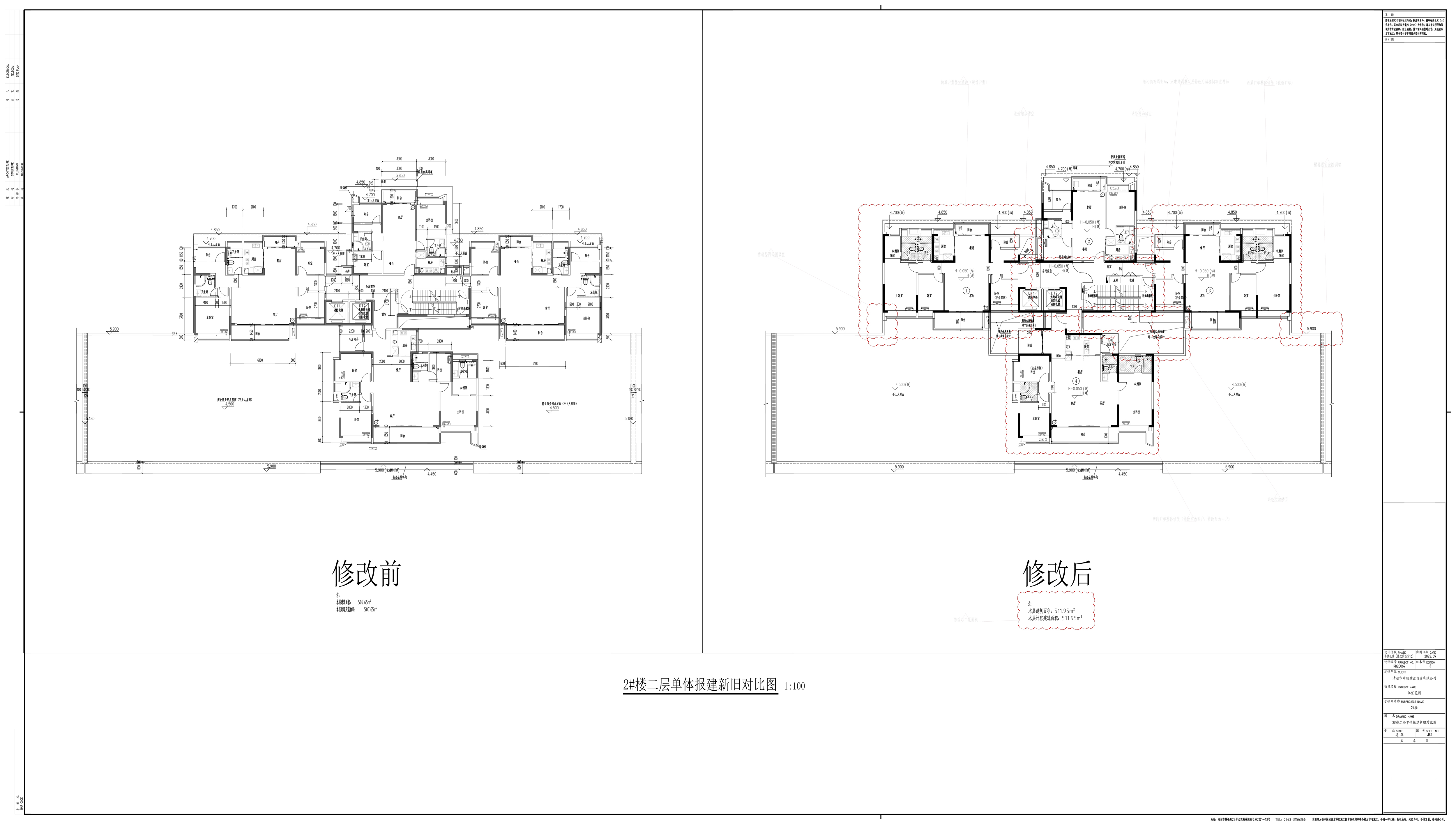 2_JS2_2#樓二層單體報建新舊對比圖.jpg