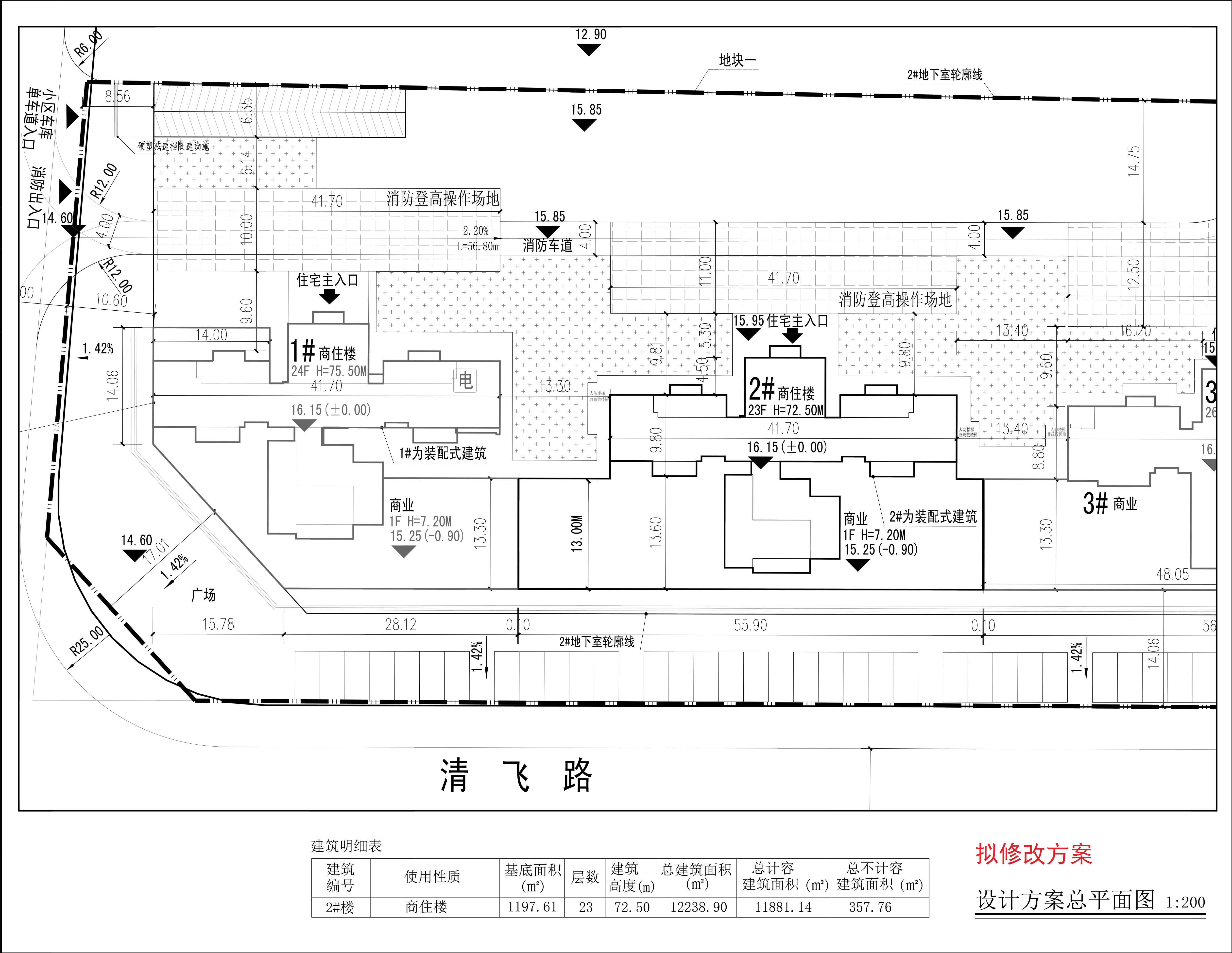 2#_小總圖（擬修改方案）.jpg