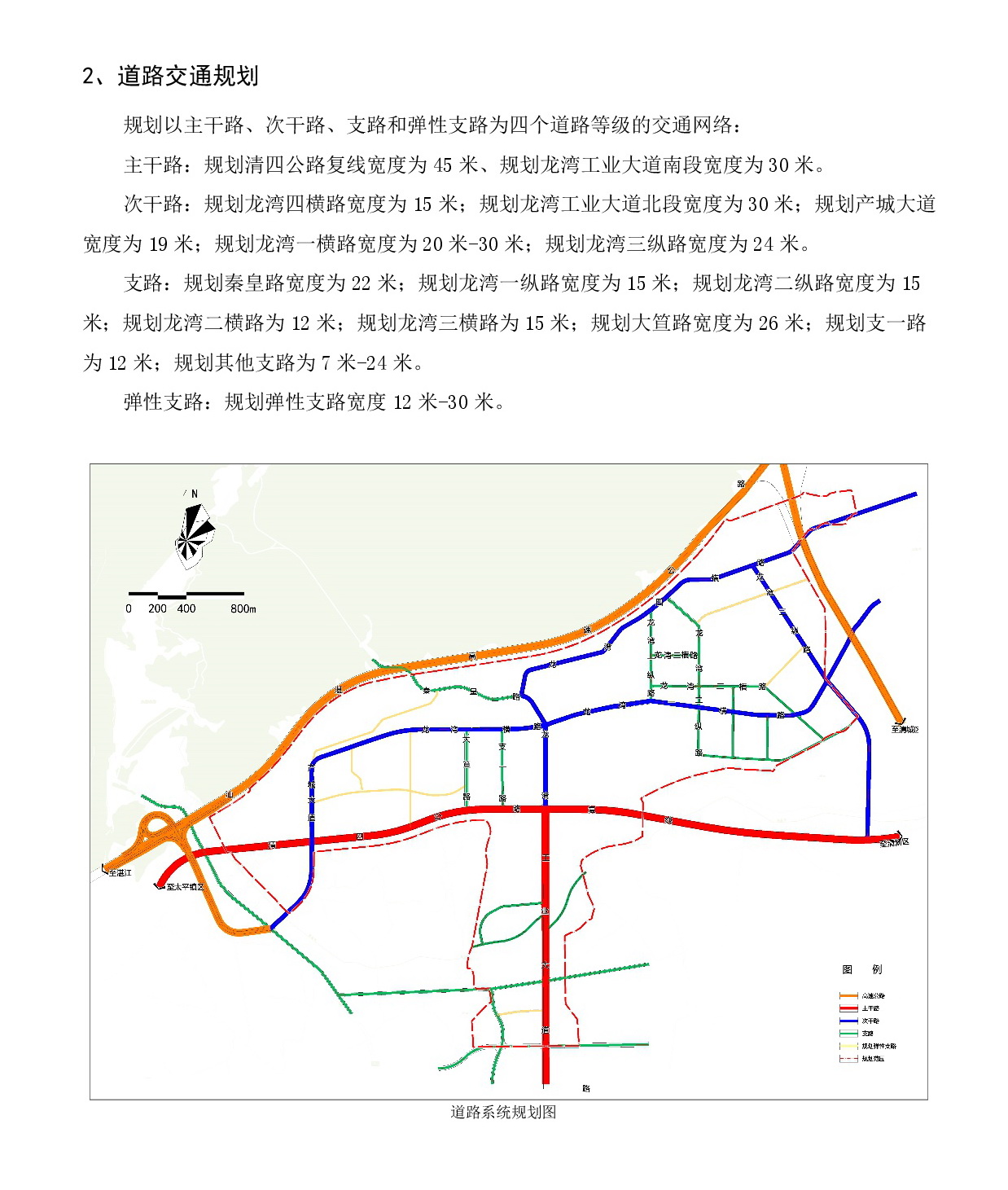 《清新區太平鎮花清龍灣工業園整合擴園控制性詳細規劃修編》草案公示20231009(1)-004.jpg