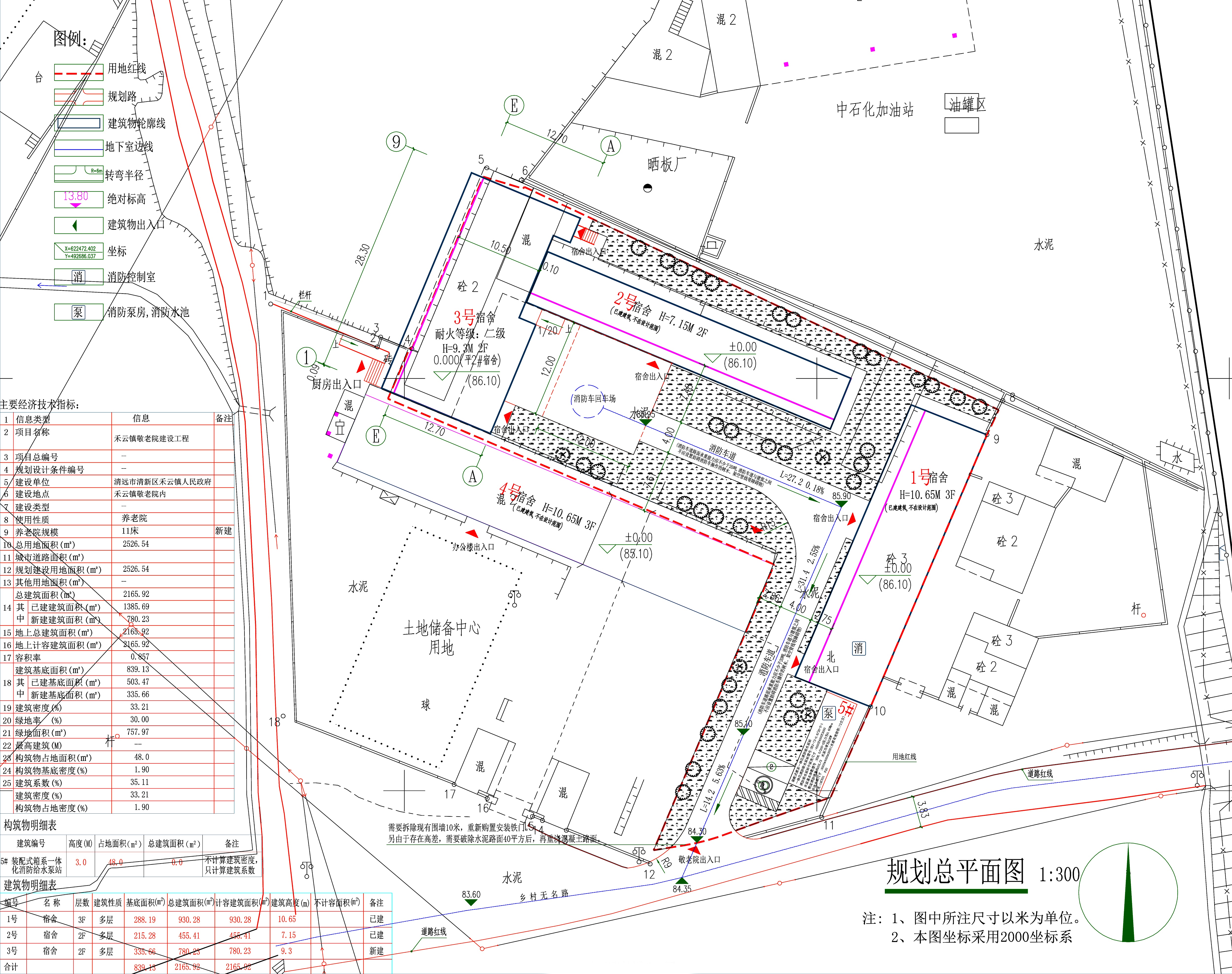 （原批出方案）禾云敬老院總平面圖.jpg