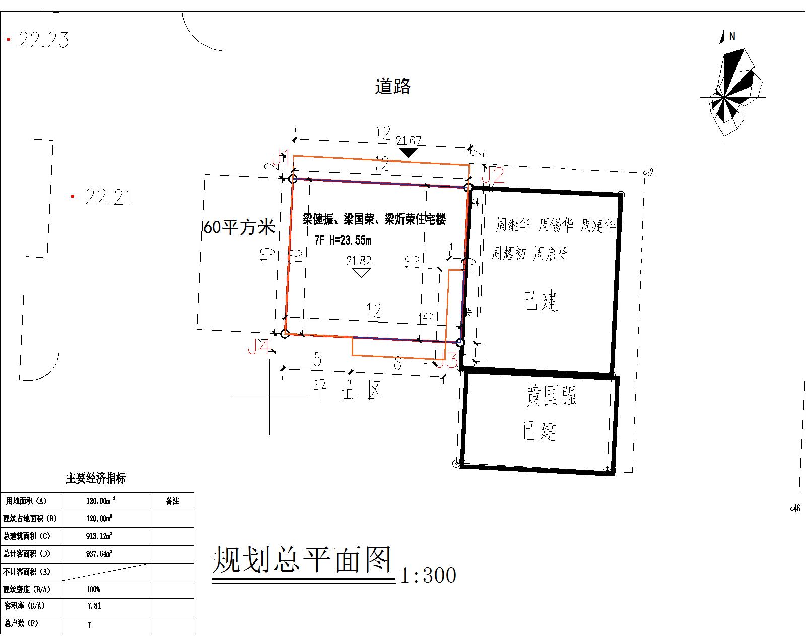 梁健振、梁國榮、梁炘榮住宅樓總平面.jpg