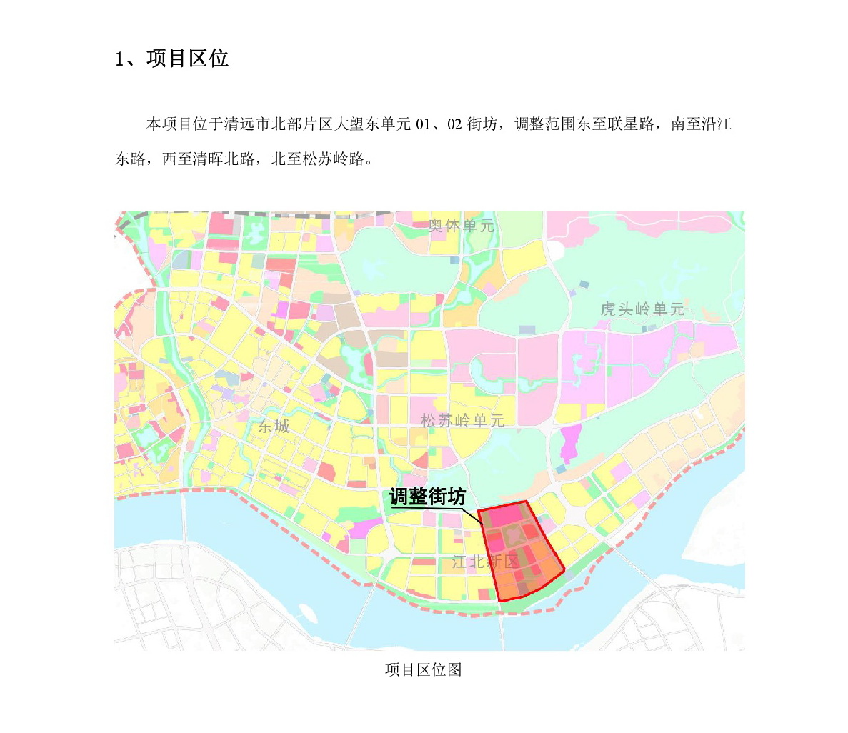 《清遠市北部片區大塱東單元01、02街坊控制性詳細規劃局部調整》草案公示-002.jpg