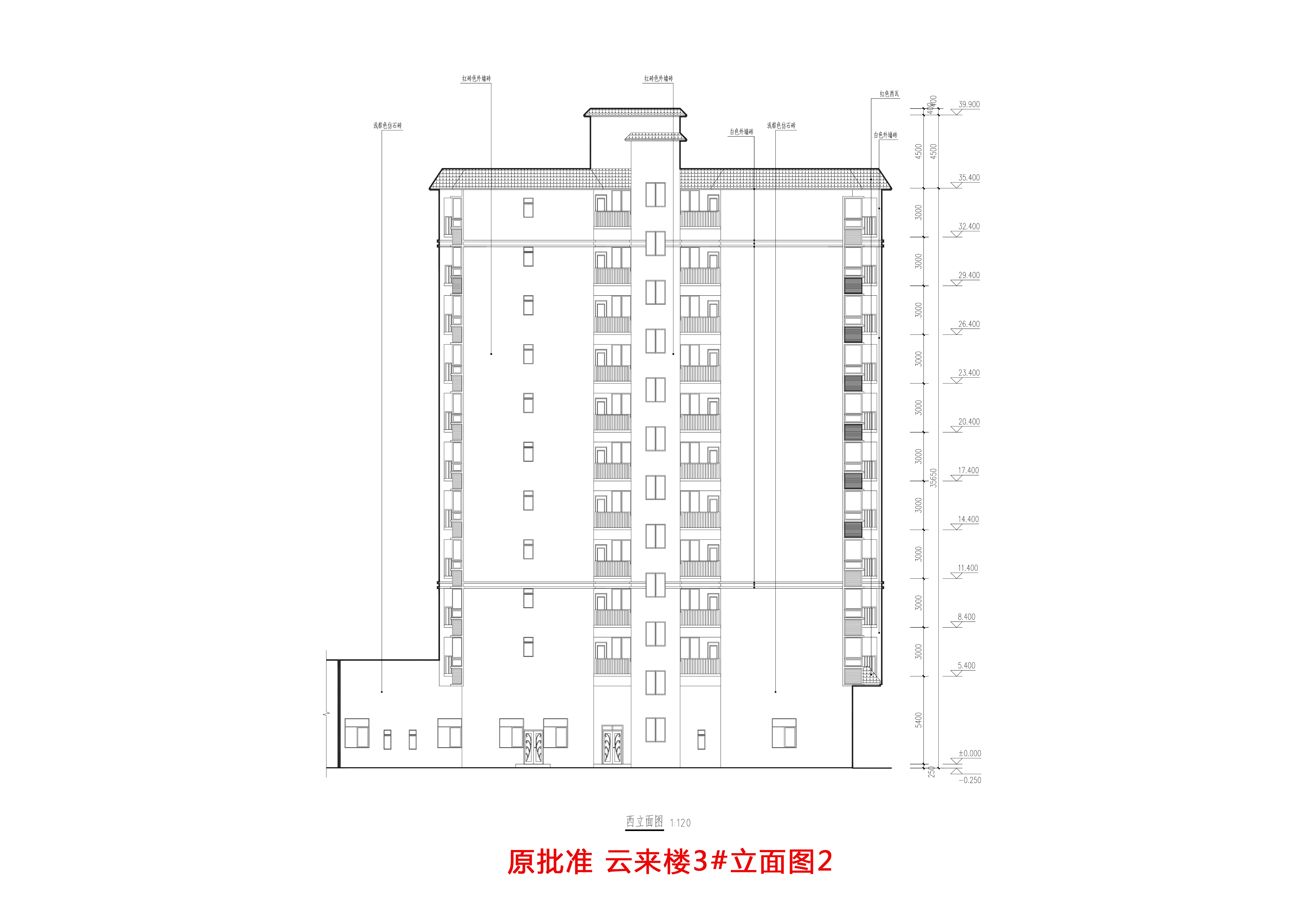 原批準(zhǔn) 云來(lái)樓3#立面圖2.jpg