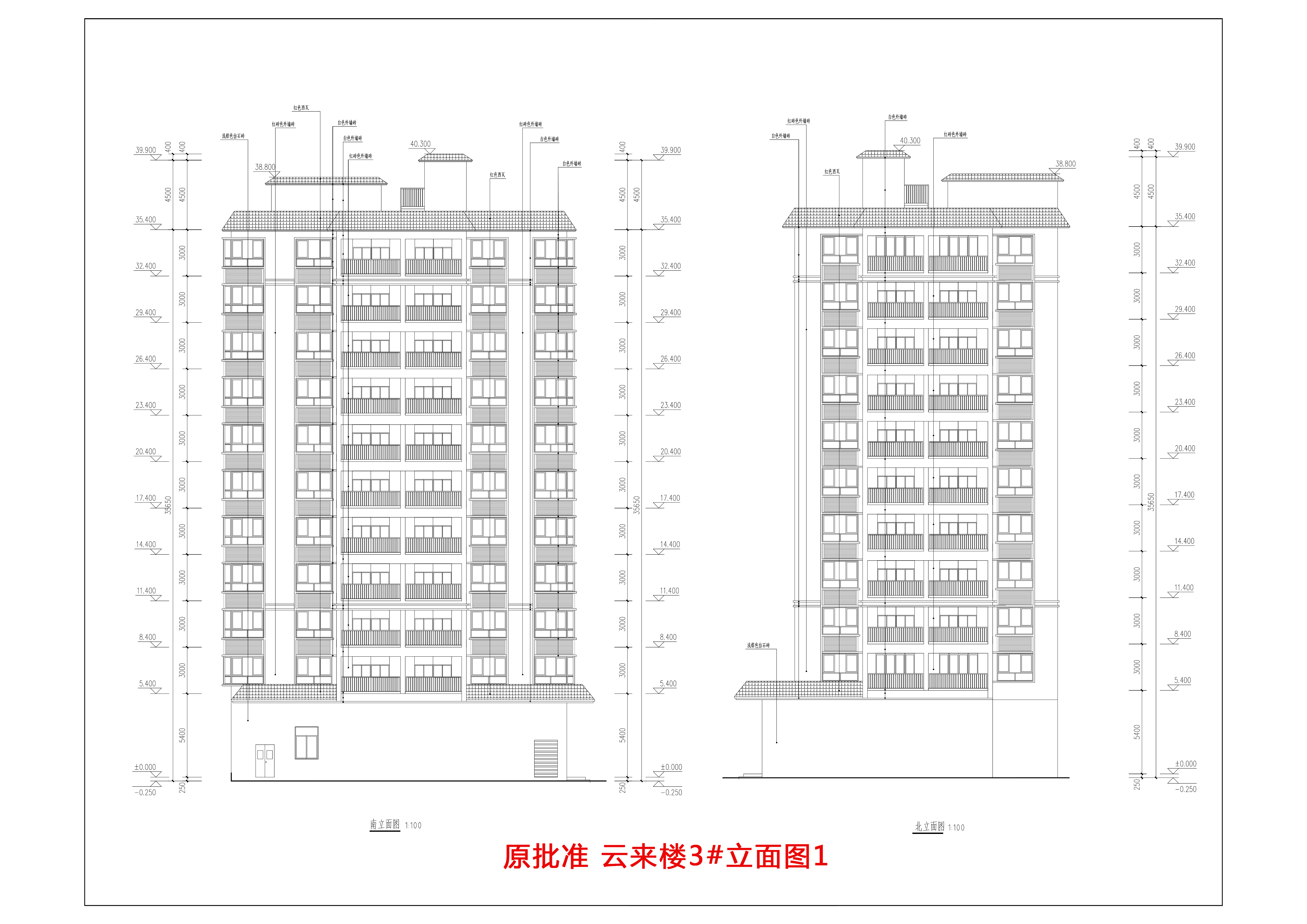 原批準(zhǔn) 云來(lái)樓3#立面圖1.jpg