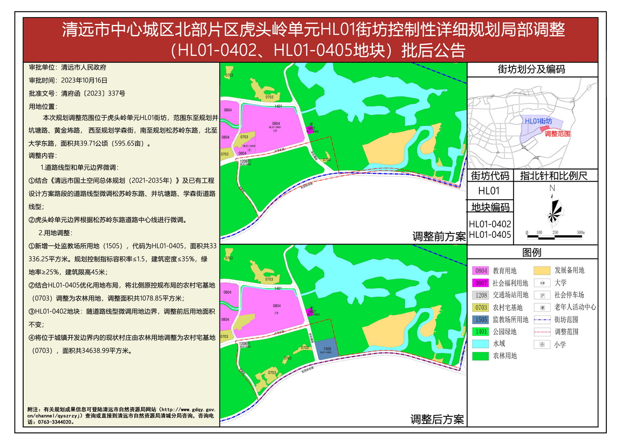 批后公告圖片(1)---s.jpg