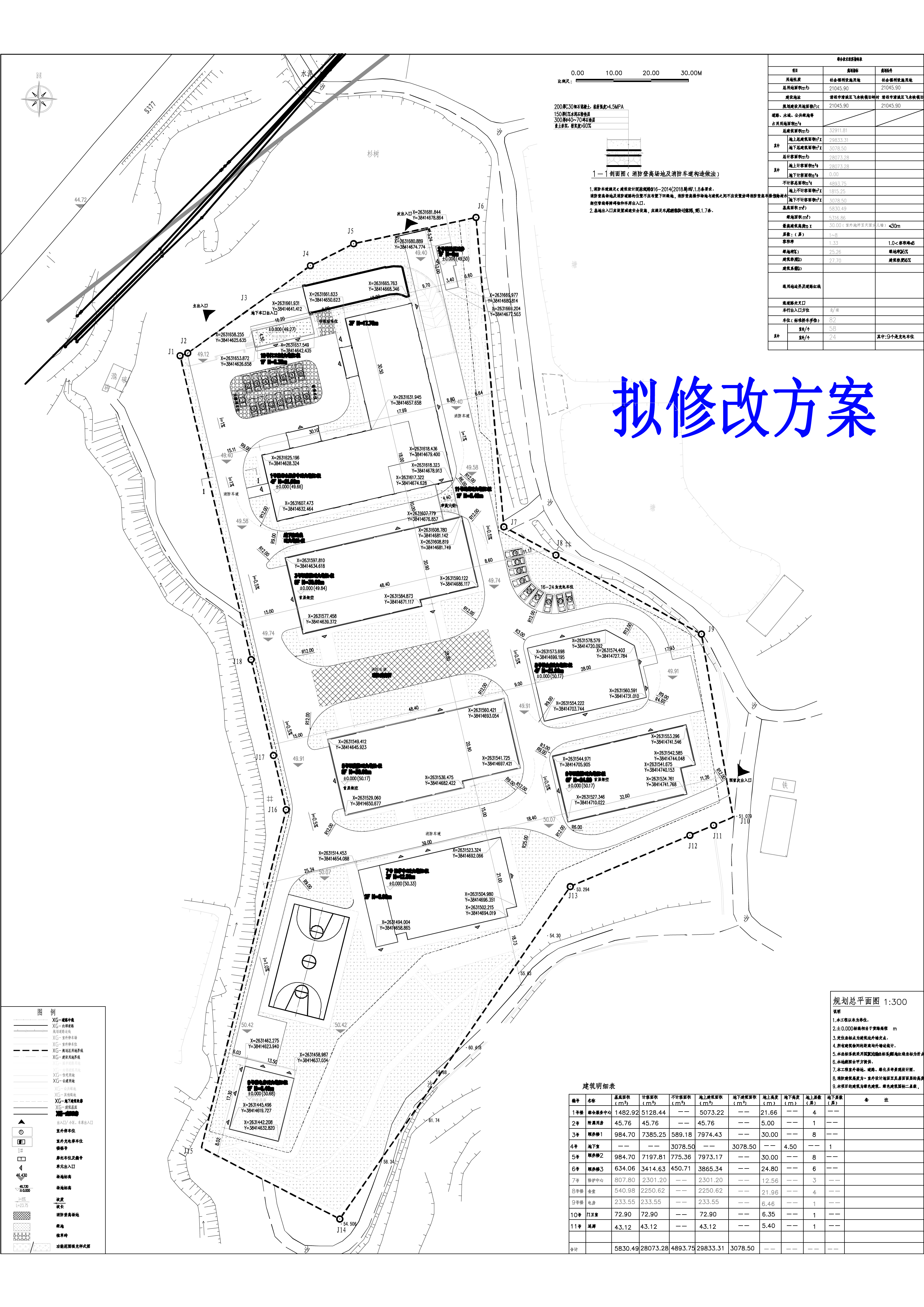 擬修改方案-清遠市清城區養老服務中心建設項目總面圖.jpg