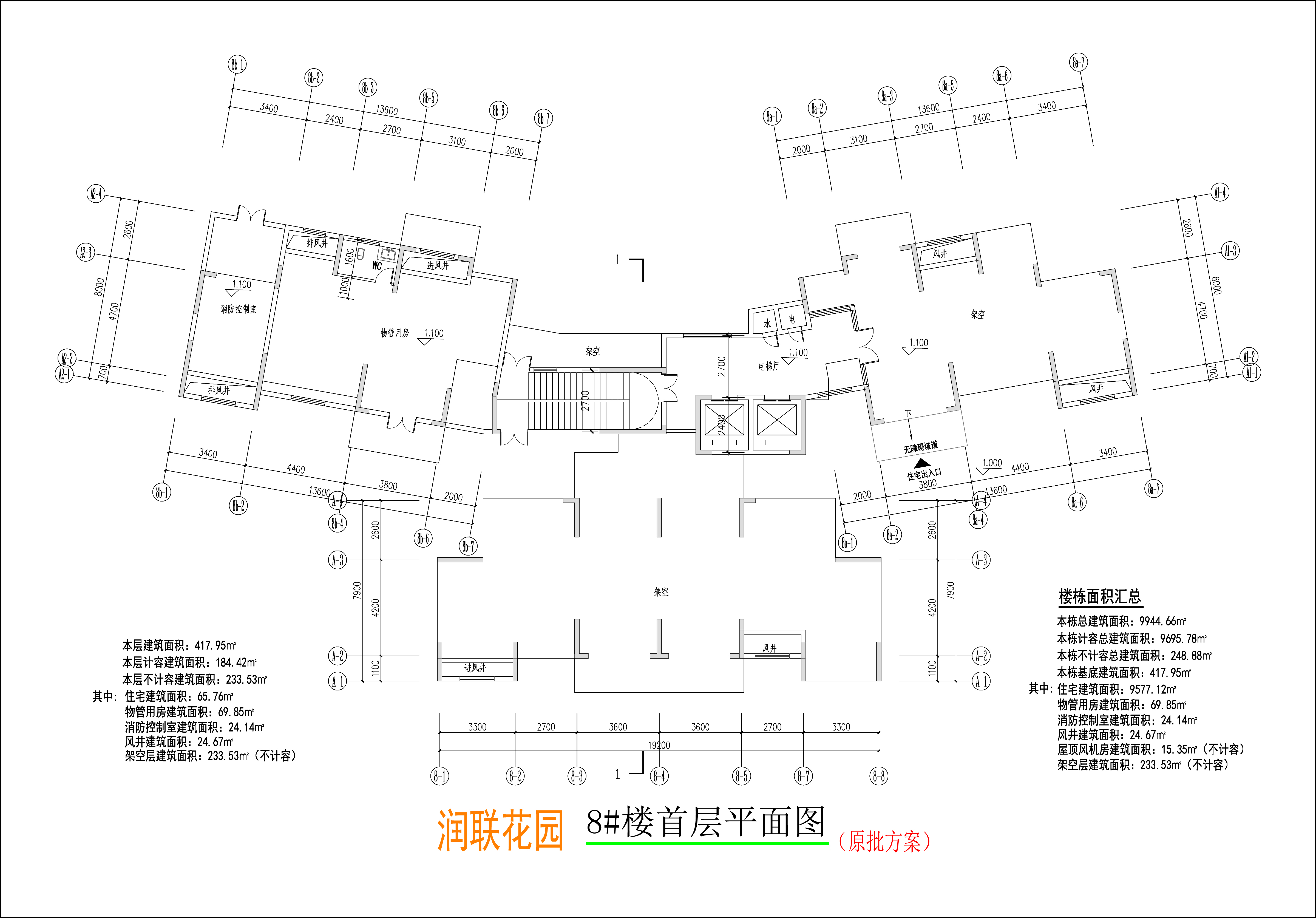 潤聯花園8#樓首層平面圖.jpg