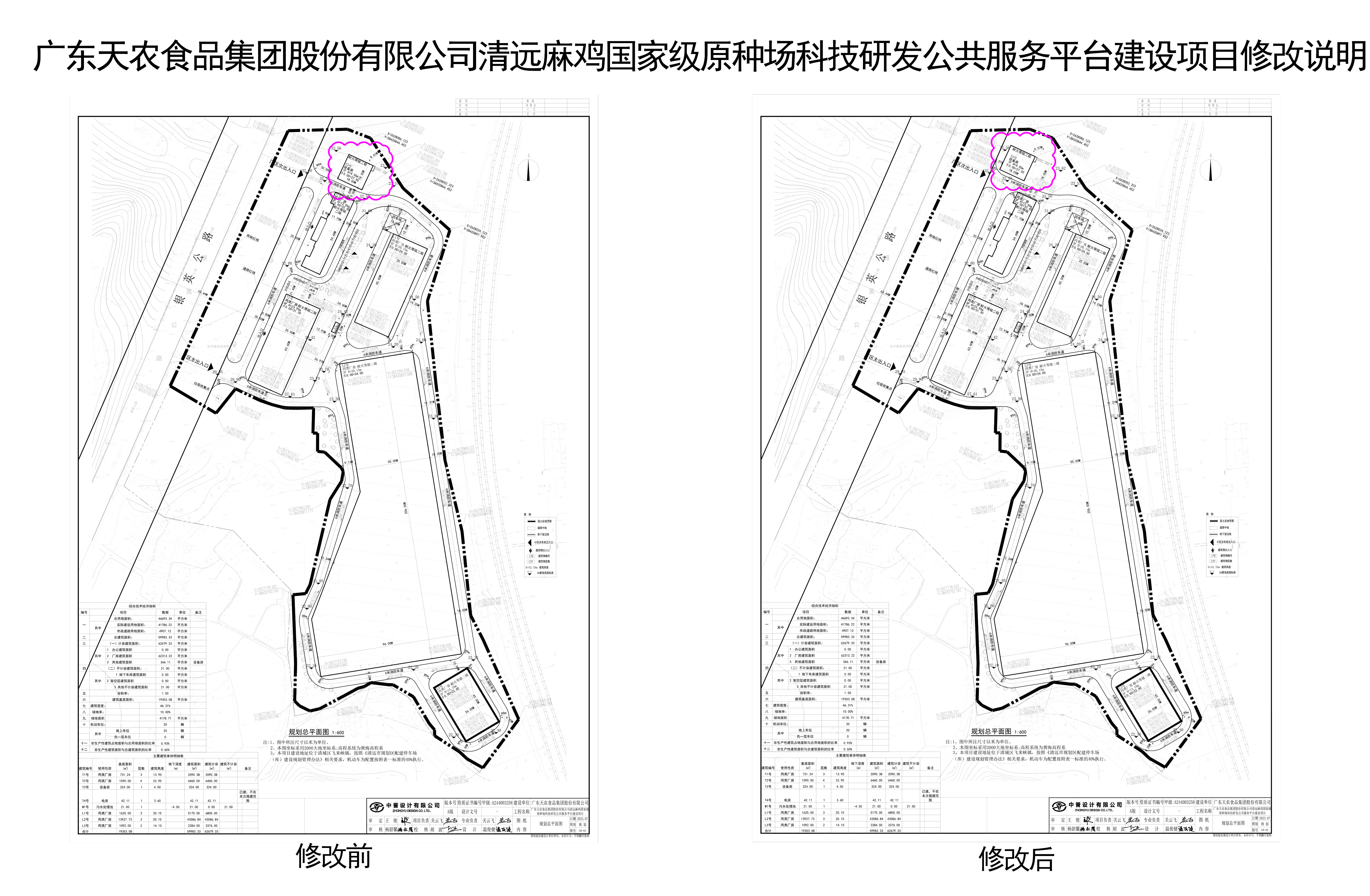 修改前后對比圖（1）.jpg