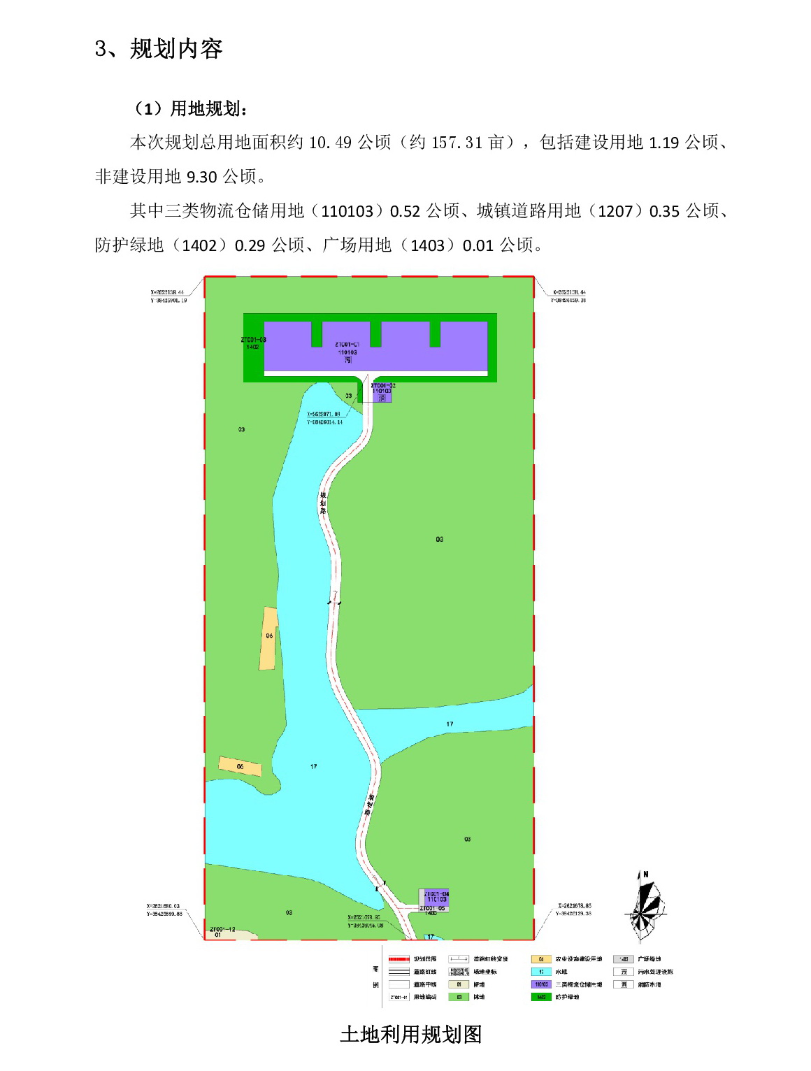 網站公示《清遠市清城區源潭鎮踵頭村委會局部地塊控制性詳細規劃》草案公示-003.jpg