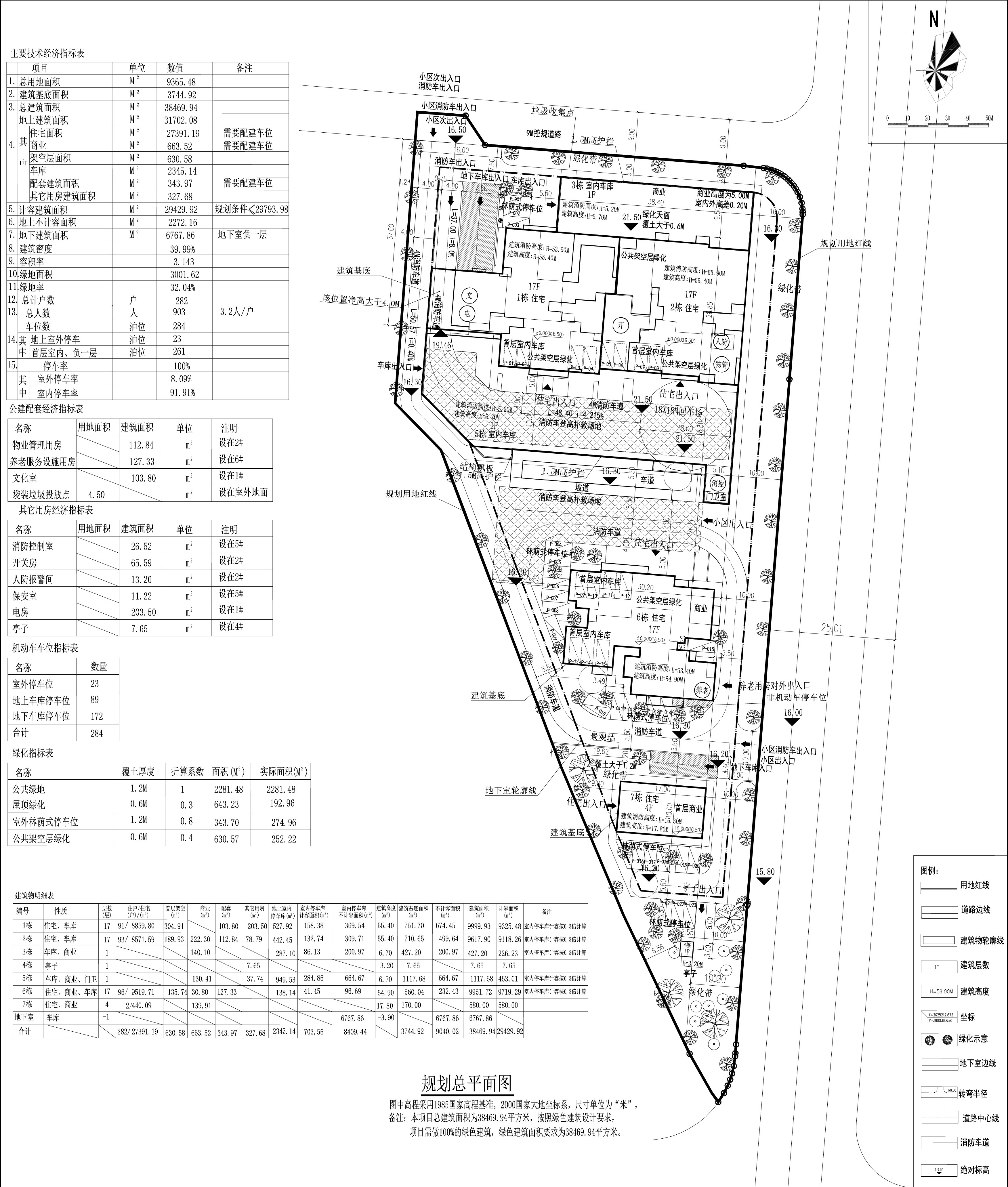 城北廣場（三期）規劃總平面圖調整方案.jpg