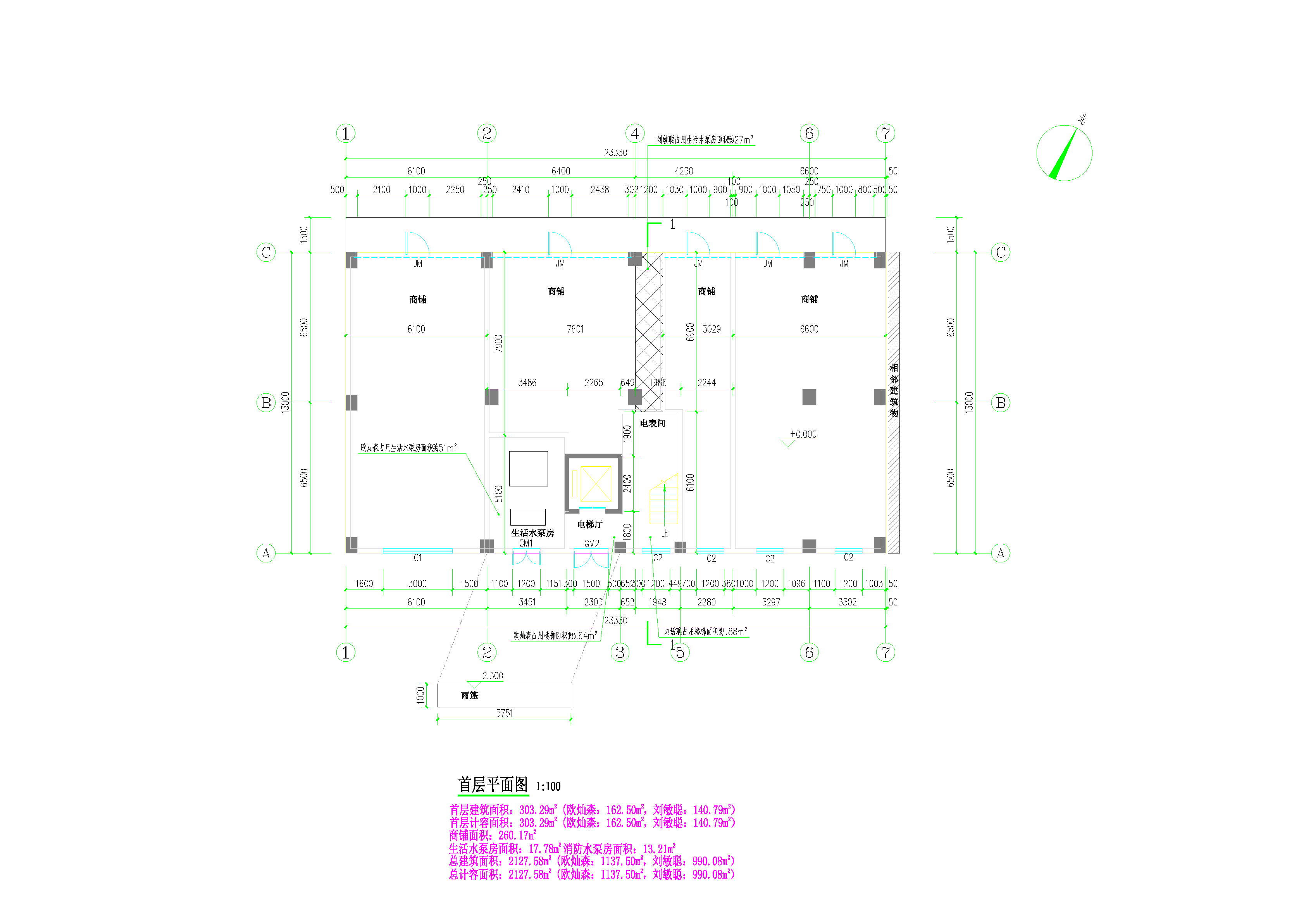 劉敏聰、歐燦森住宅樓1.png