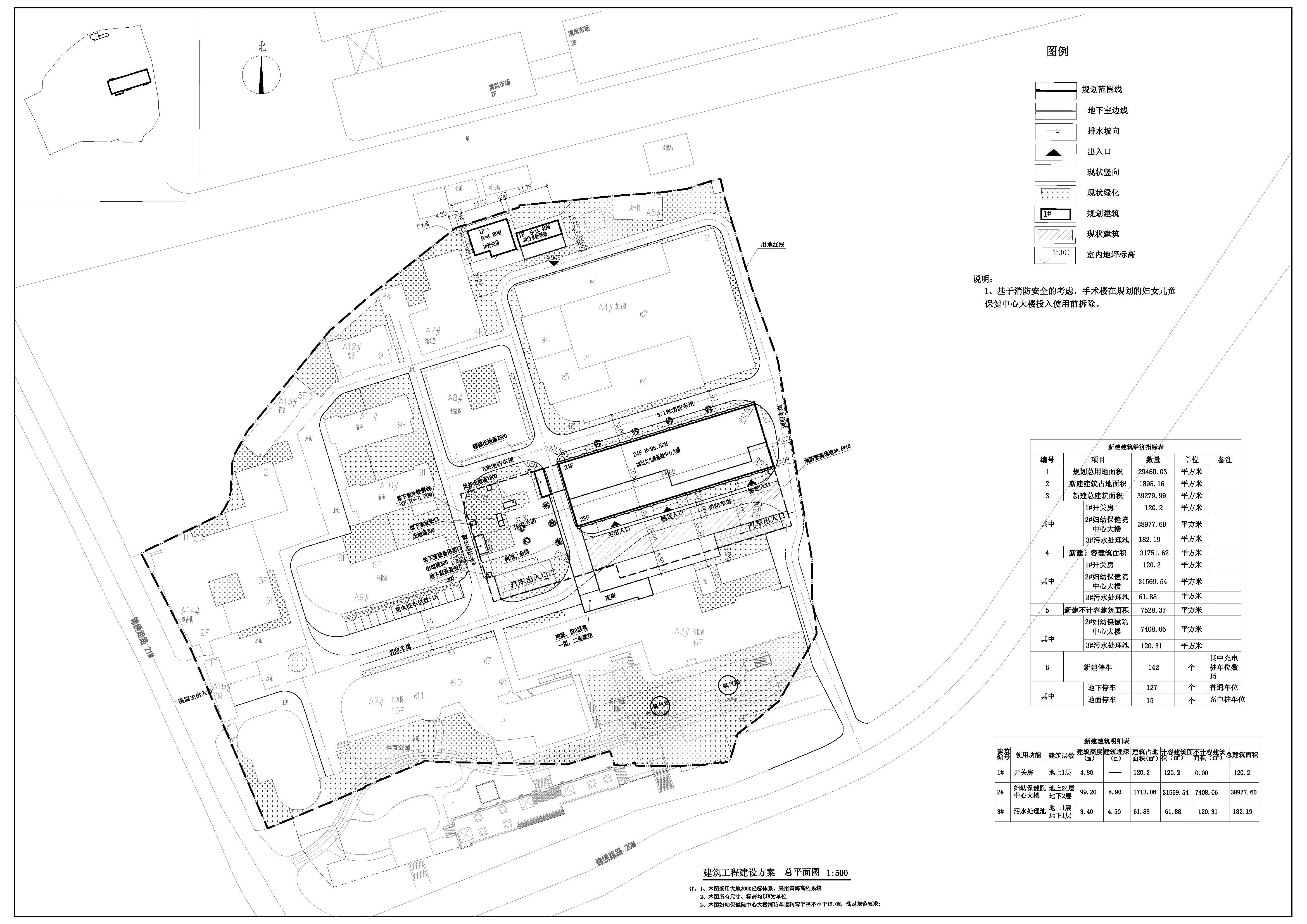 清遠市婦幼保健院婦女兒童保健中心大樓建設工程-總平面圖.jpg