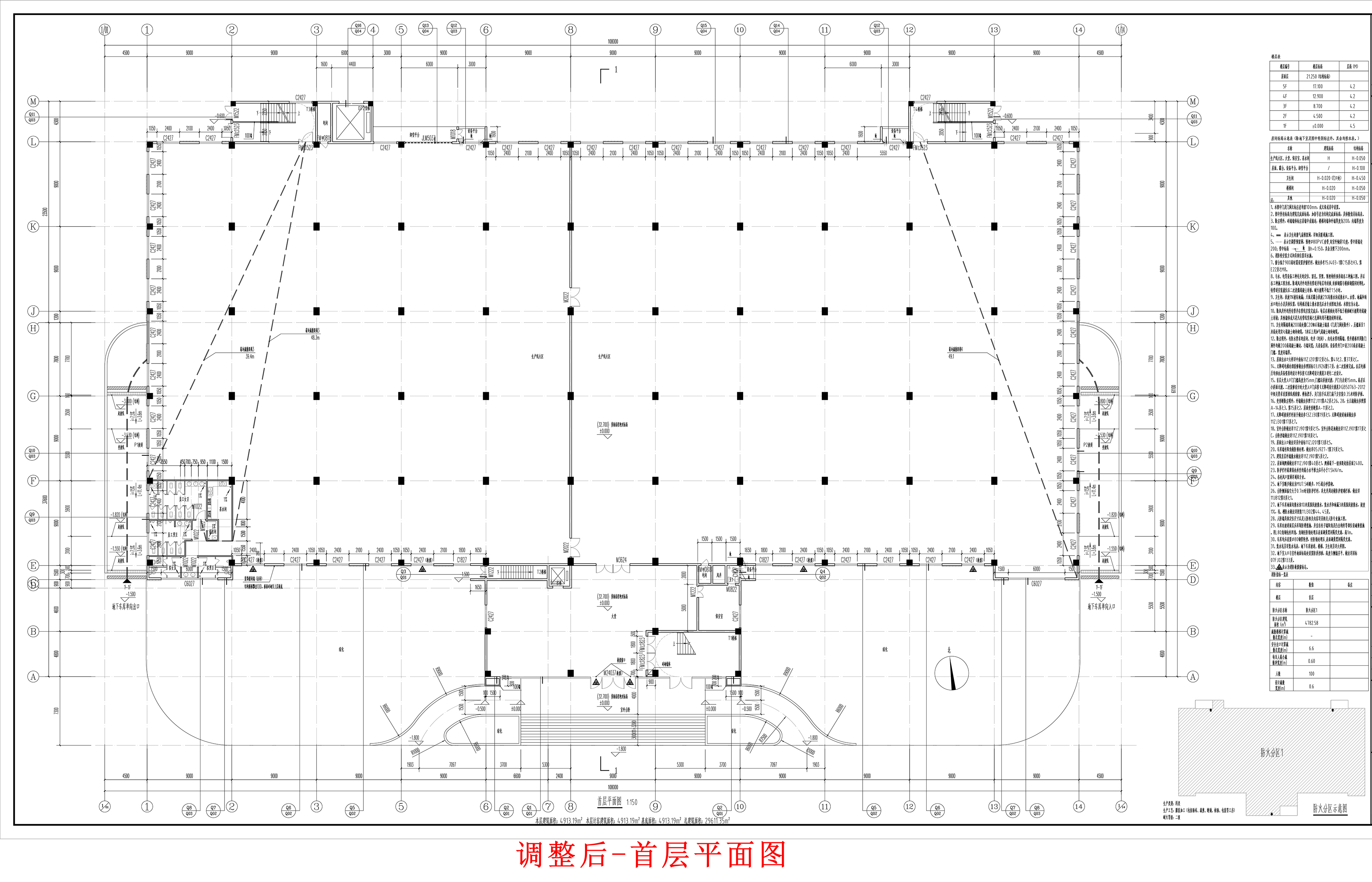 首層平面圖（調整后）.jpg