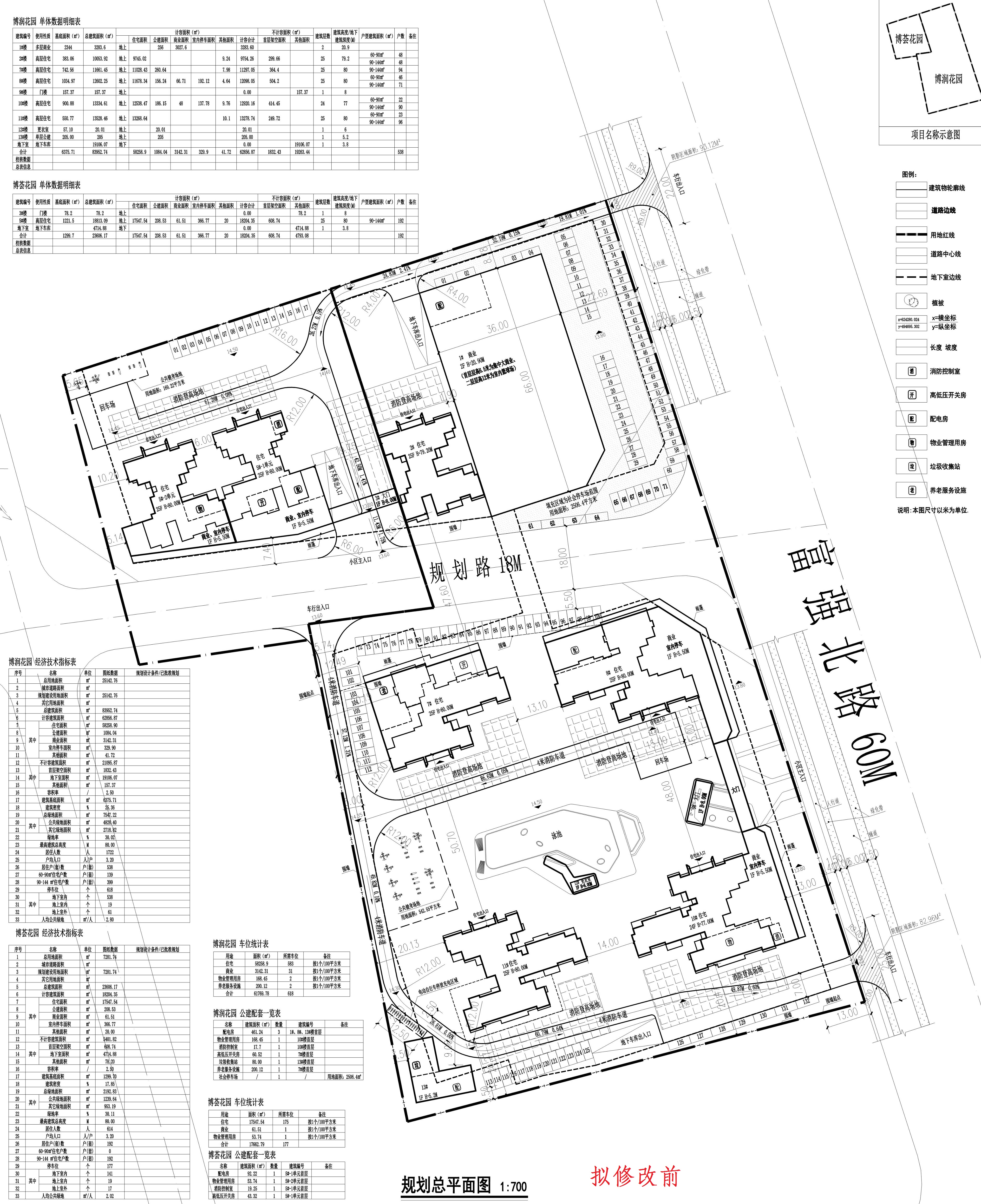 規劃總平面圖 (擬修改前).jpg