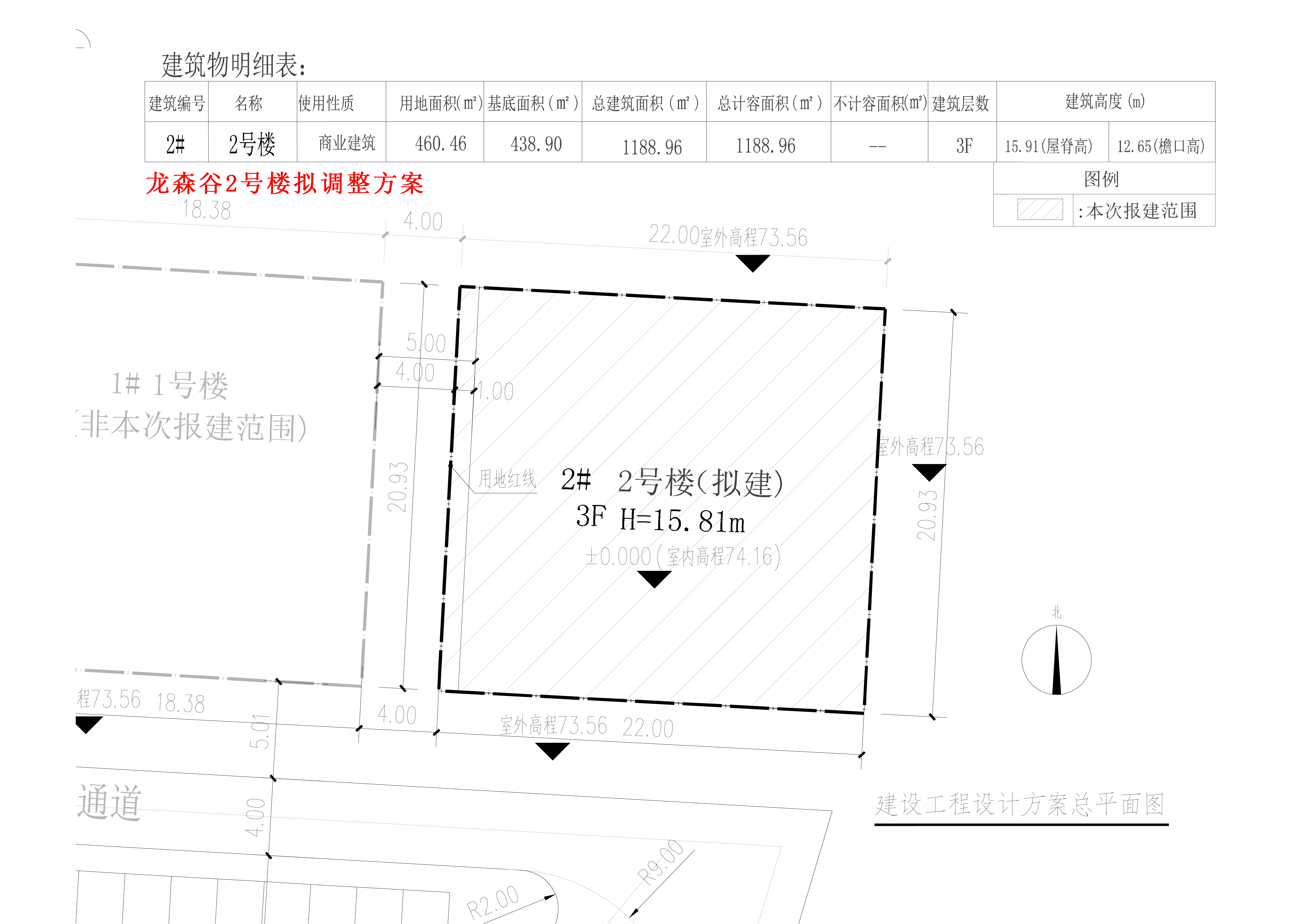 龍森谷2號樓-小總平-擬調整.jpg