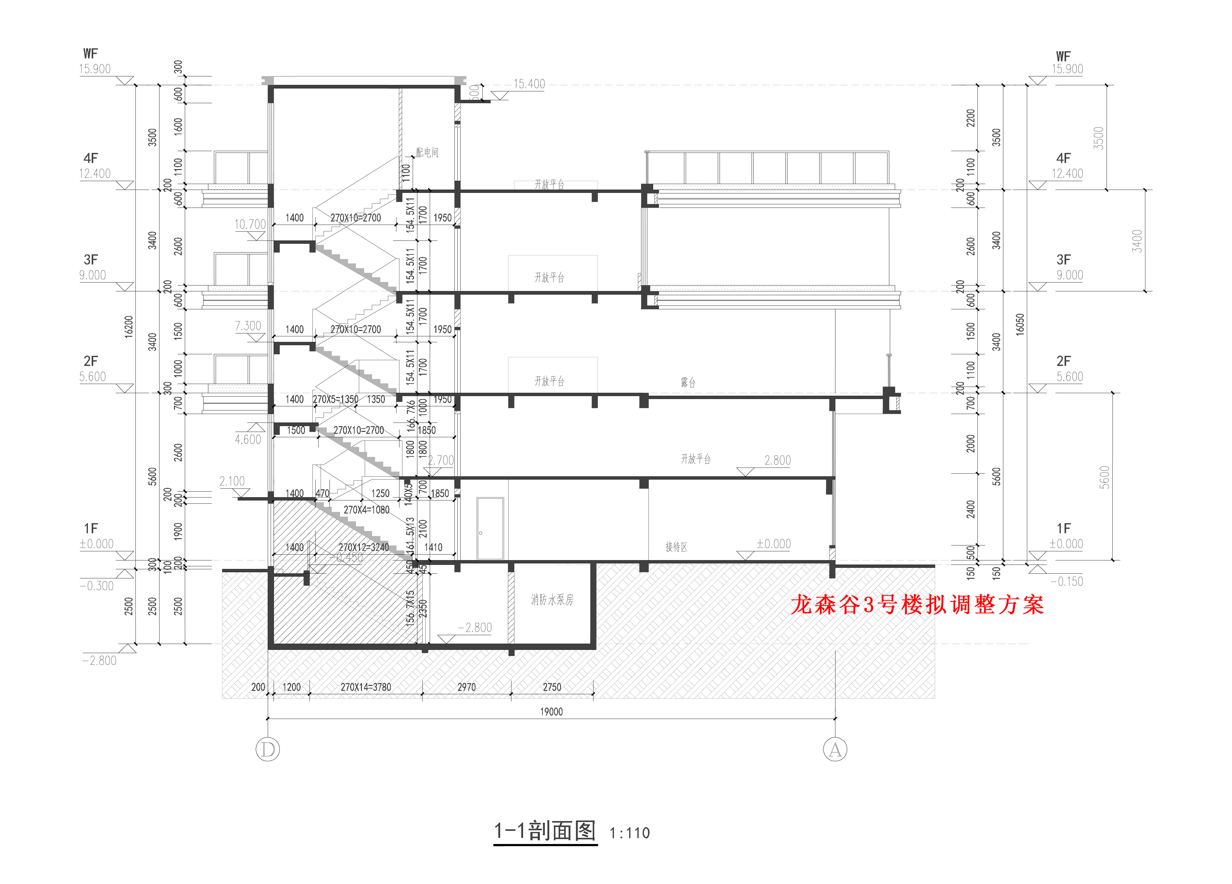 龍森谷3號樓-剖面圖-擬調整.jpg