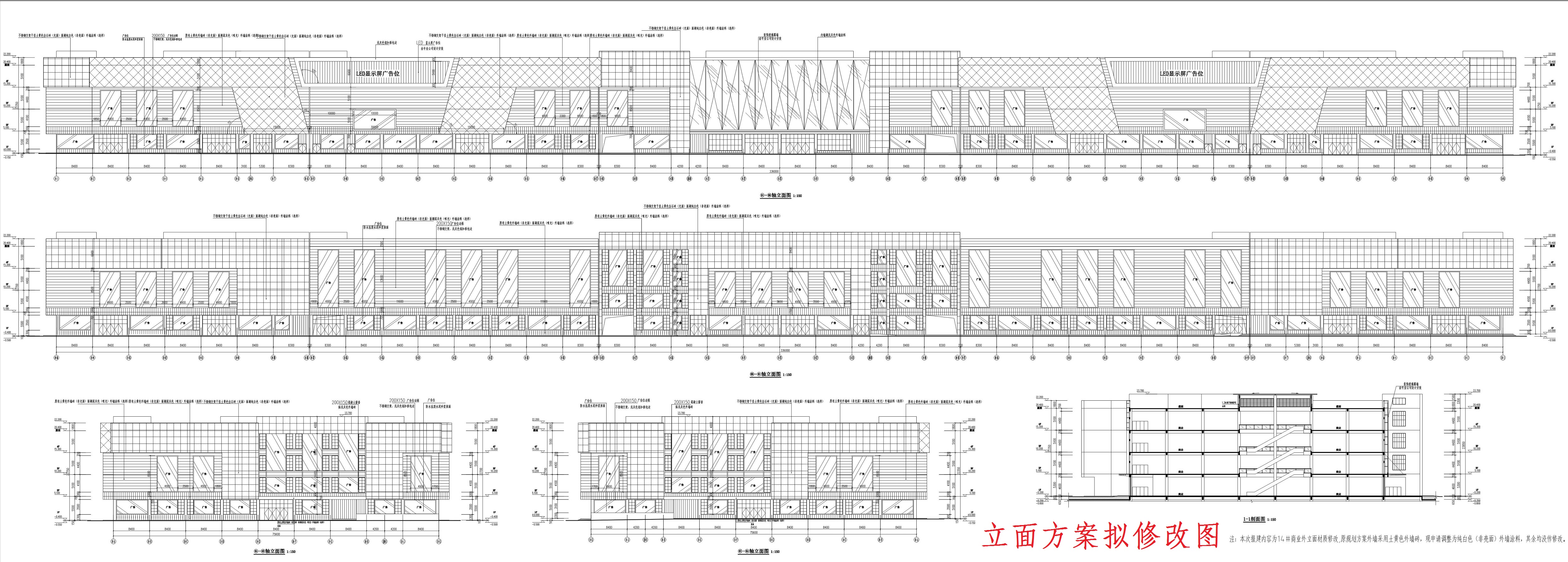 立面方案擬修改圖.jpg