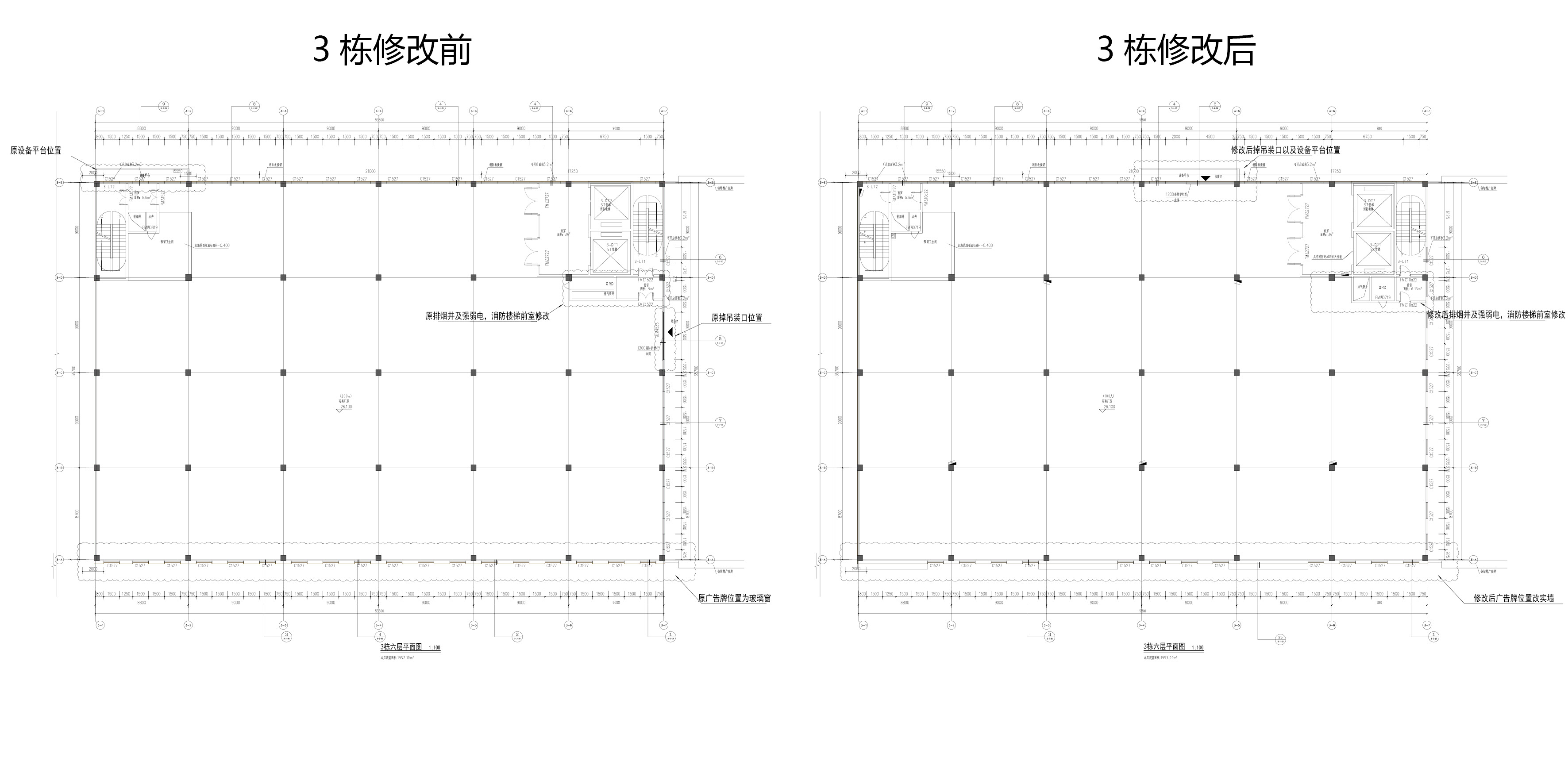 3棟變更對比5.jpg