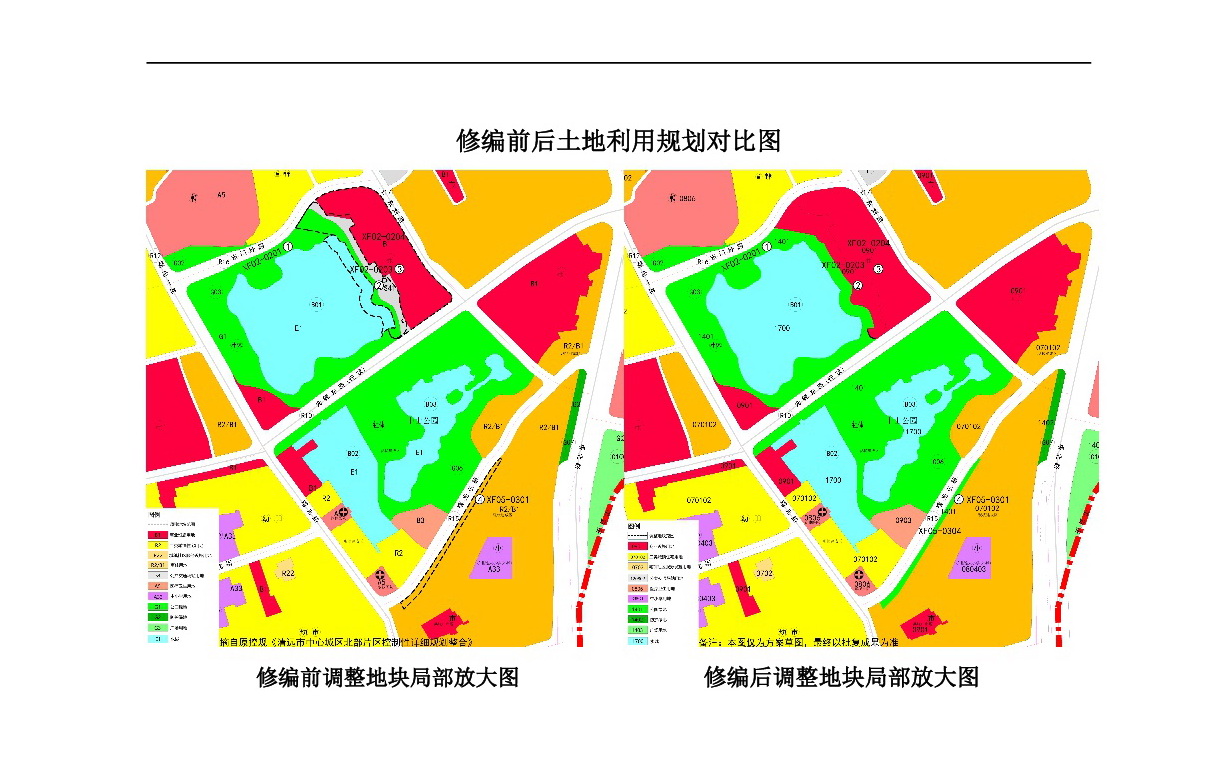 《清遠市中心城區北部片區先鋒單元控制性詳細規劃修編》草案公示-004.jpg