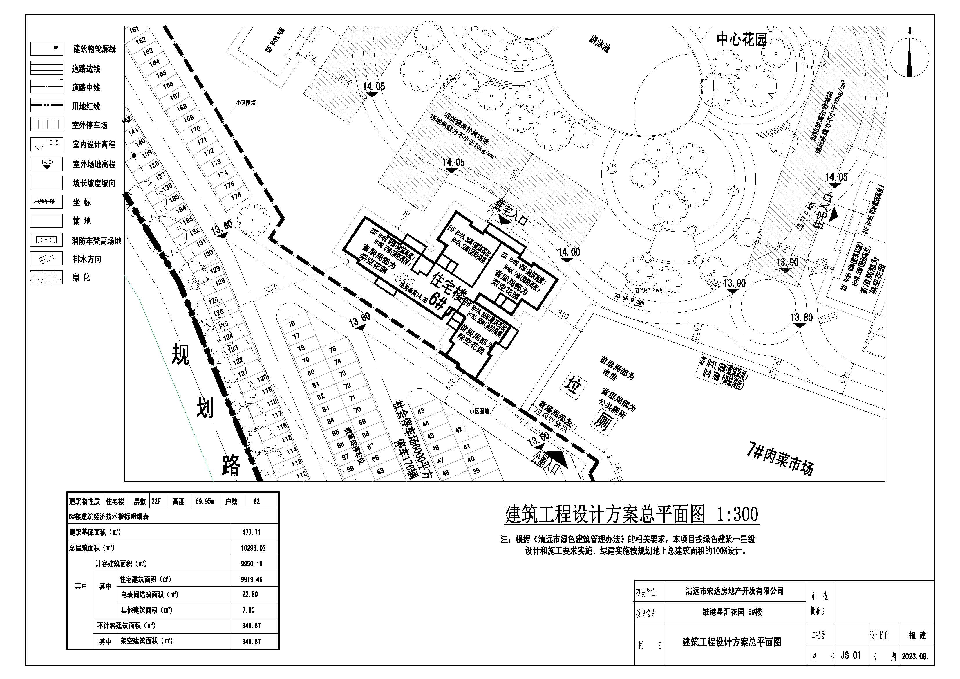 6#樓 建筑工程設(shè)計(jì)方案總平面圖_t3-Model.jpg