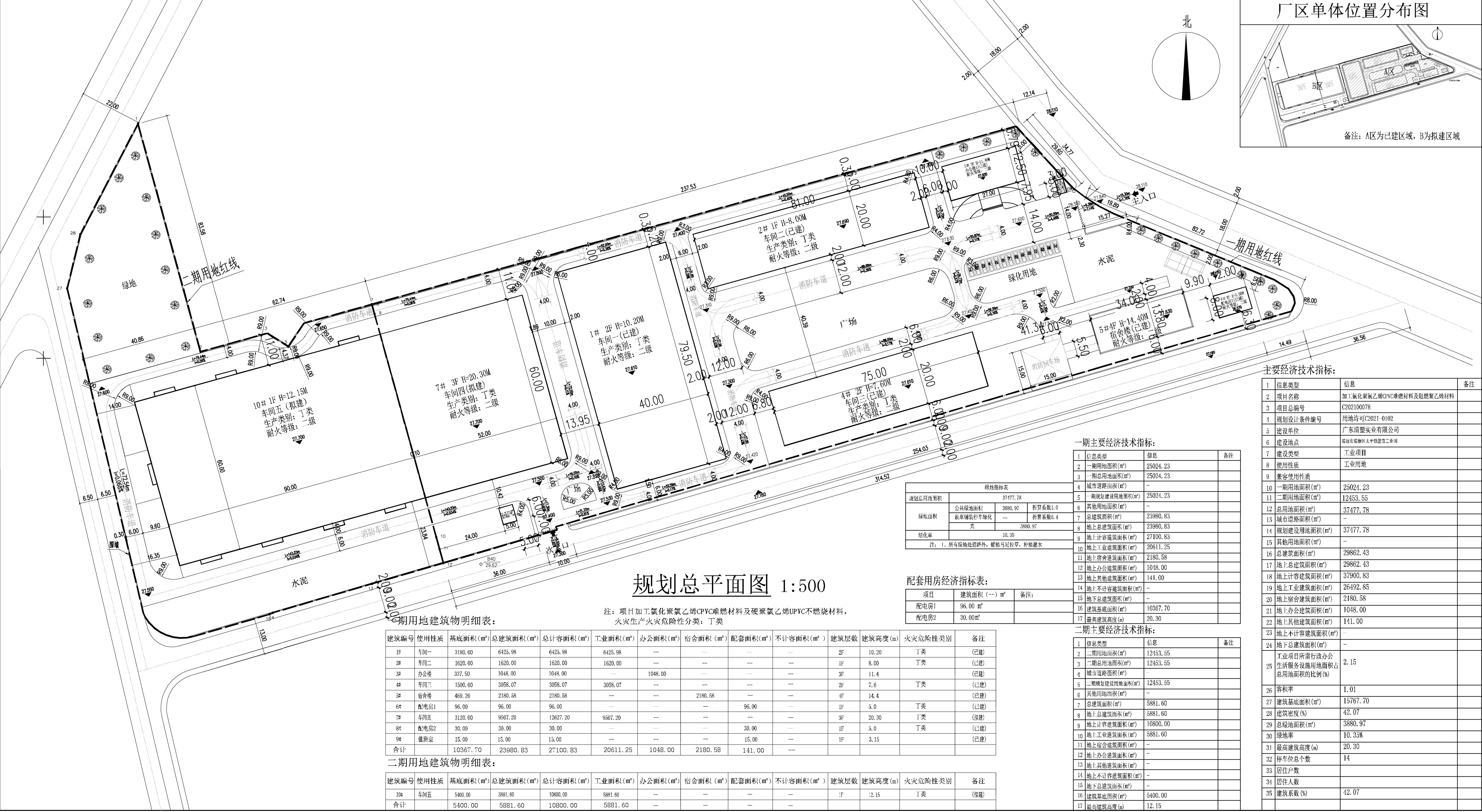 廣東清塑實業(yè)有限公司-規(guī)劃總平面圖.jpg