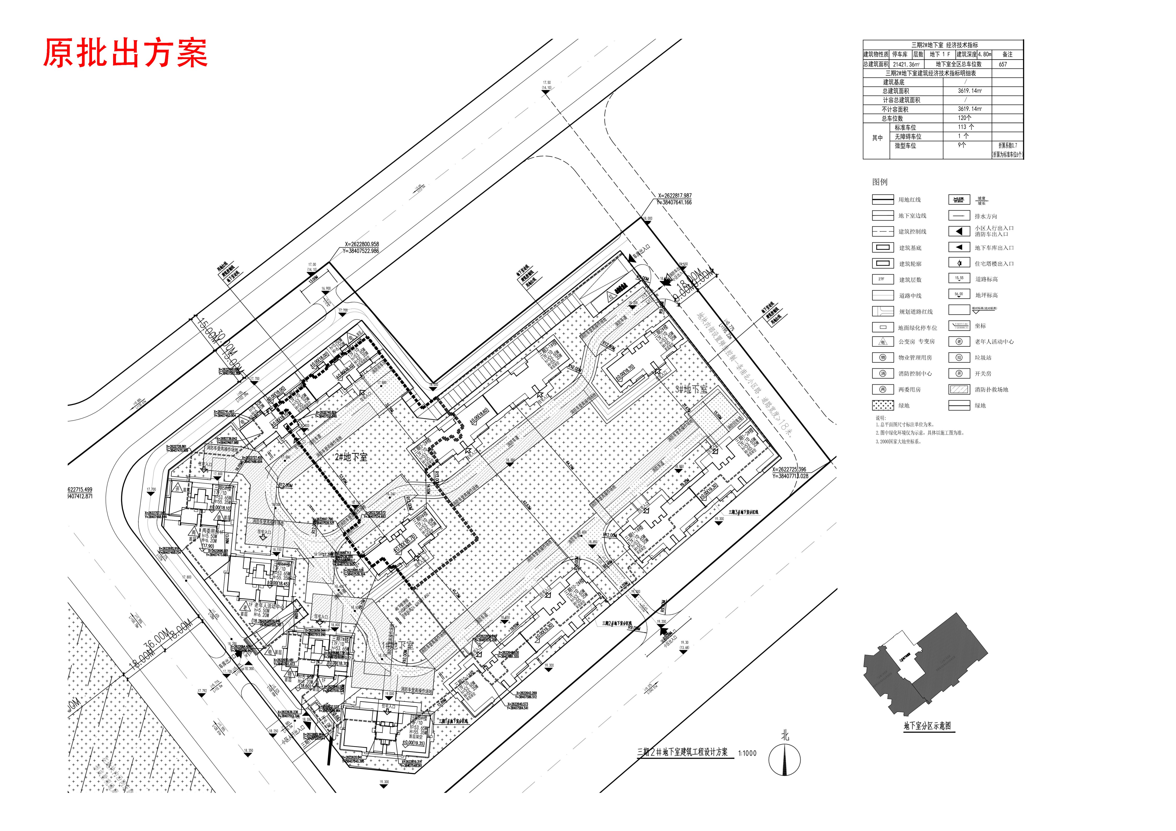 三期2#地下室-原批出方案-總圖(1).jpg