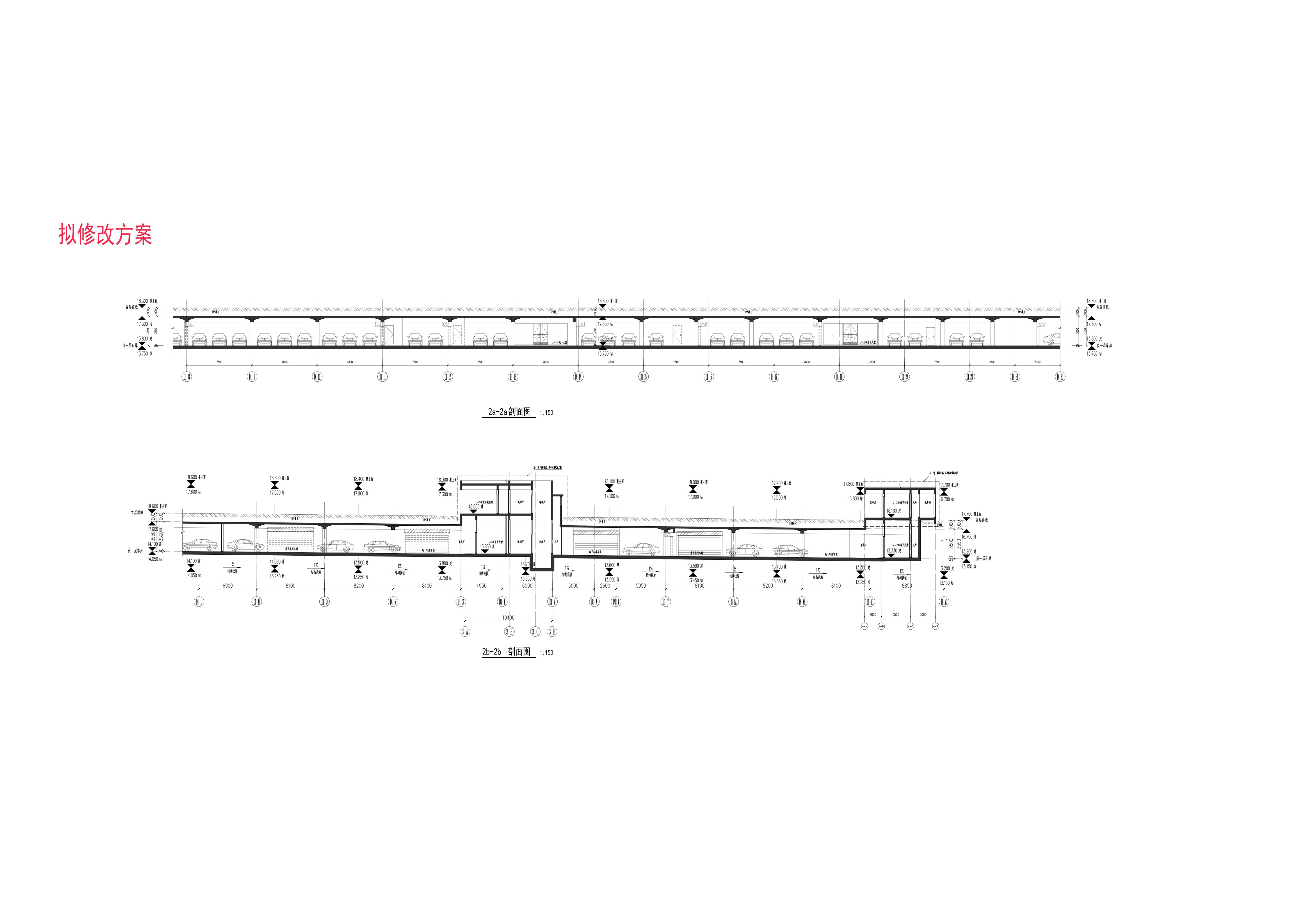 三期2#地下室-擬修改方案-剖面_00.jpg