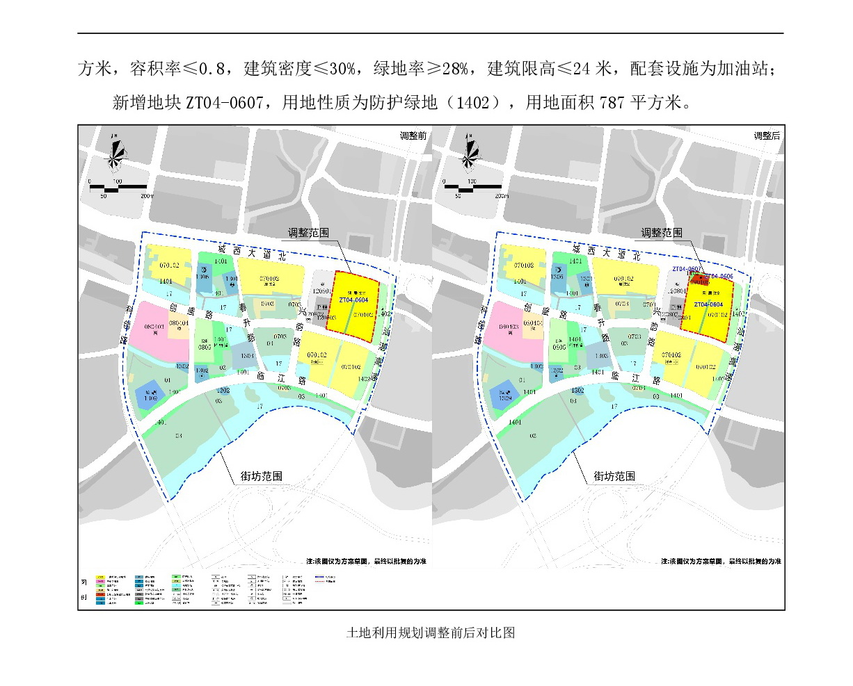 《清遠市清新區(qū)逕口周田樂園及建成區(qū)周田單元04街坊控制性詳細規(guī)劃局部調(diào)整》網(wǎng)站公示-003.jpg