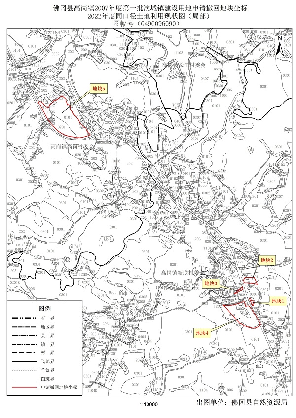 廣東省自然資源廳關于做好用地批準文件失效和撤回后續工作的通知粵自然資管制〔2023〕2421號_頁面_7.jpg