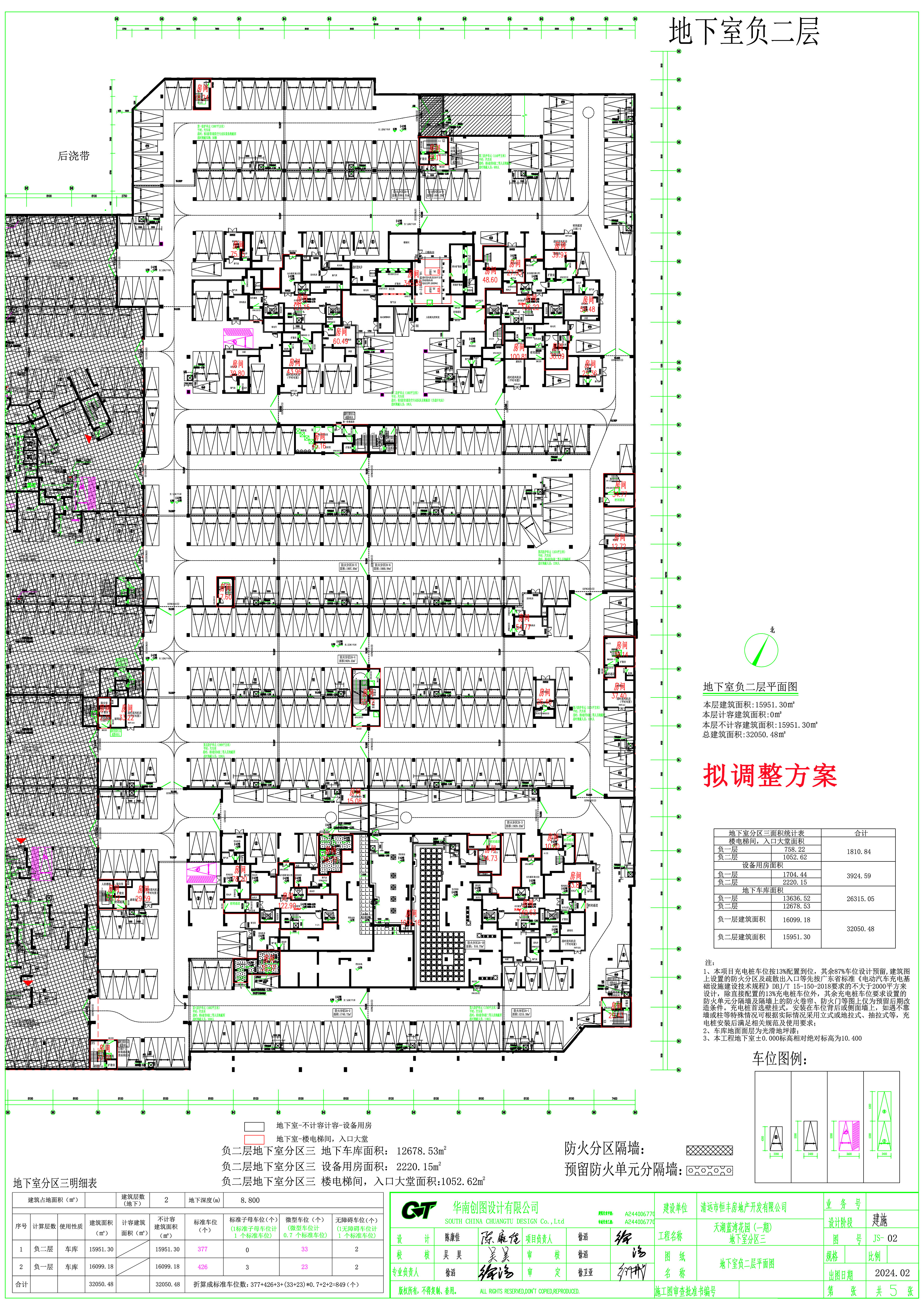 天湖藍灣花園（一期）地下室分區3負二層平面.jpg