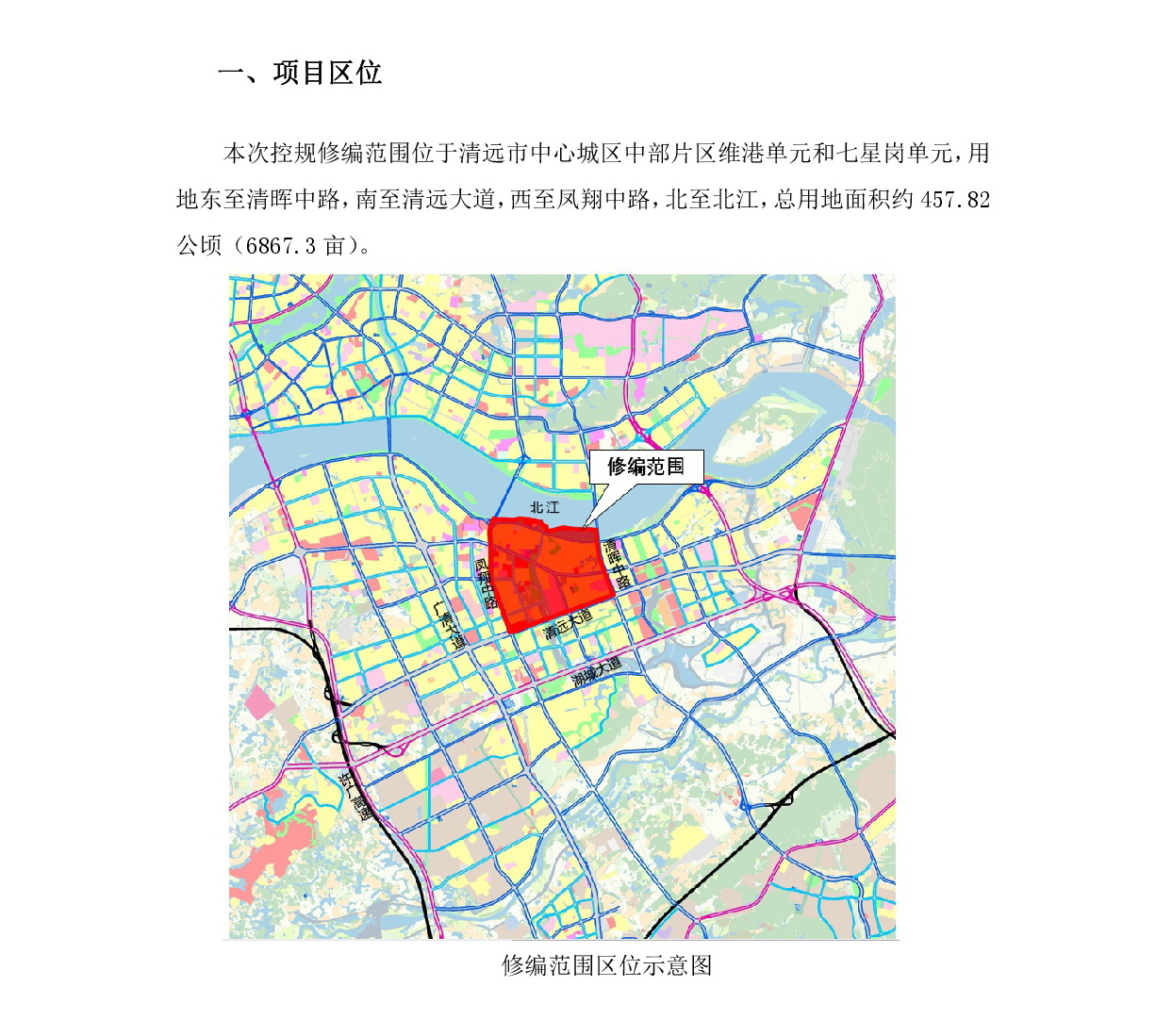 《清遠市中部片區(qū)維港、七星崗單元控制性詳細規(guī)劃修編》草案公示-002.jpg