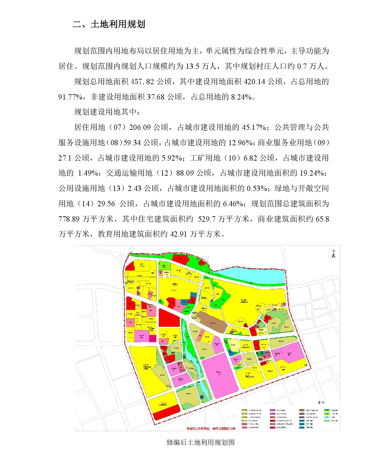 《清遠市中部片區(qū)維港、七星崗單元控制性詳細規(guī)劃修編》草案公示-003.jpg