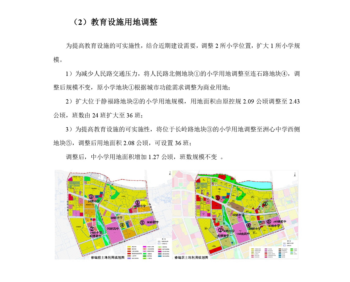 《清遠市中部片區(qū)維港、七星崗單元控制性詳細規(guī)劃修編》草案公示-006.jpg