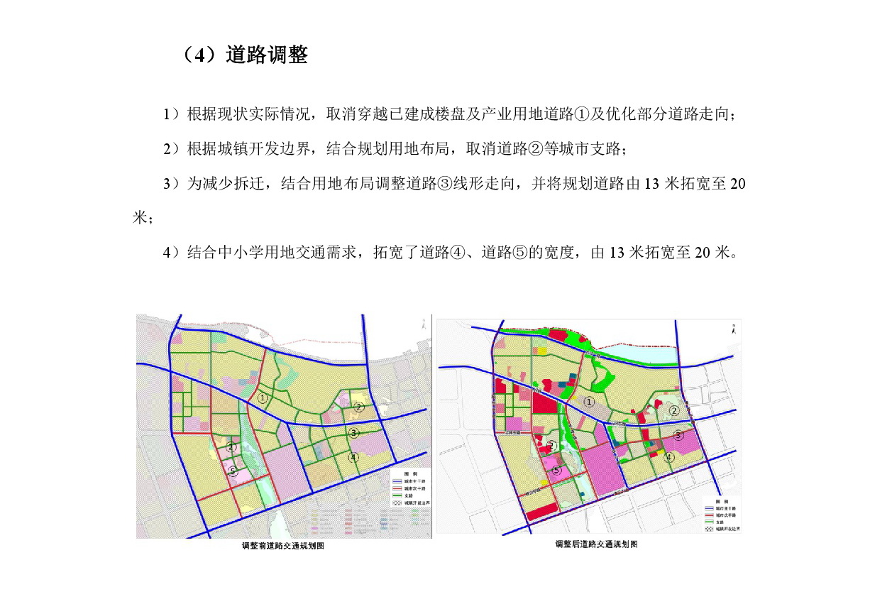 《清遠市中部片區(qū)維港、七星崗單元控制性詳細規(guī)劃修編》草案公示-008.jpg